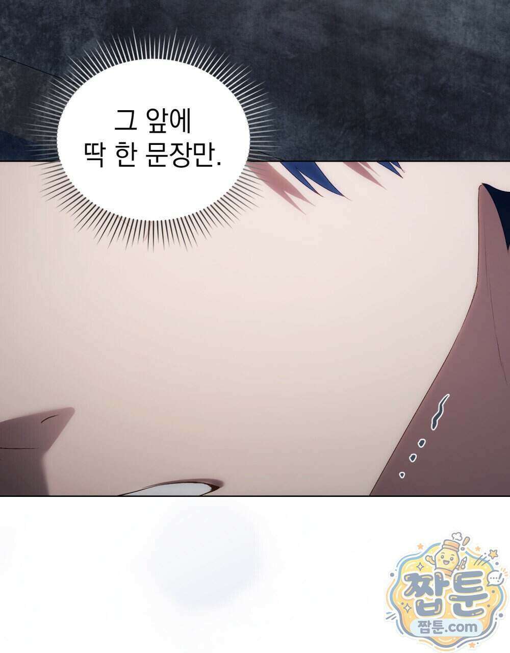 상류 사회[리디] 90화 103