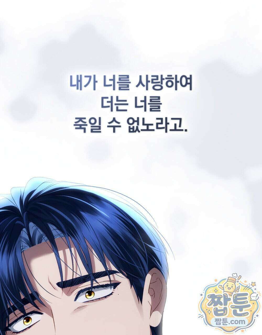 상류 사회[리디] 90화 104