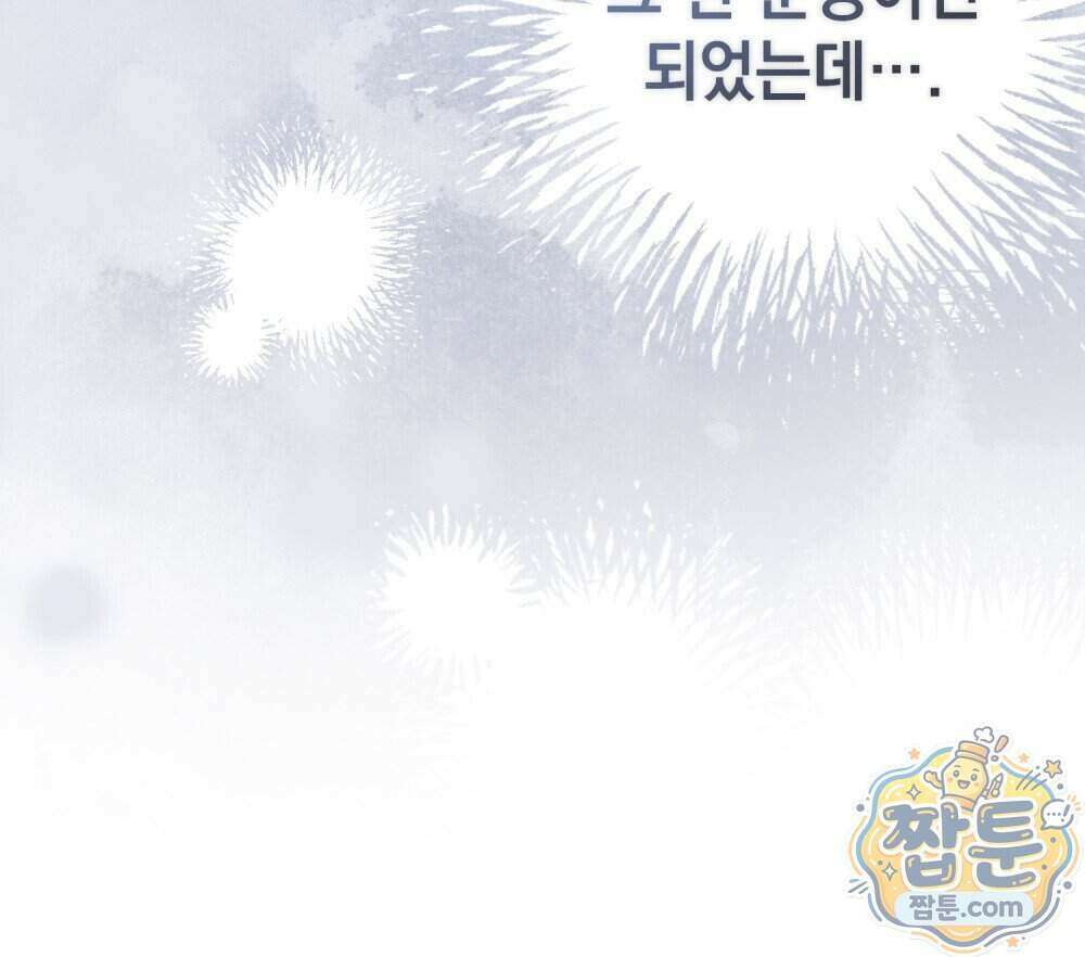 상류 사회[리디] 90화 106