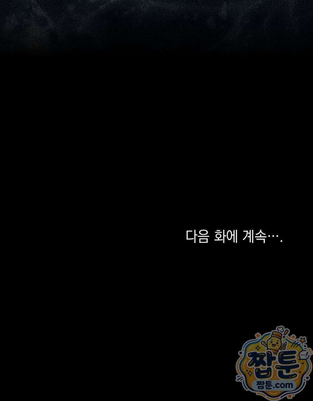 상류 사회[리디] 90화 125