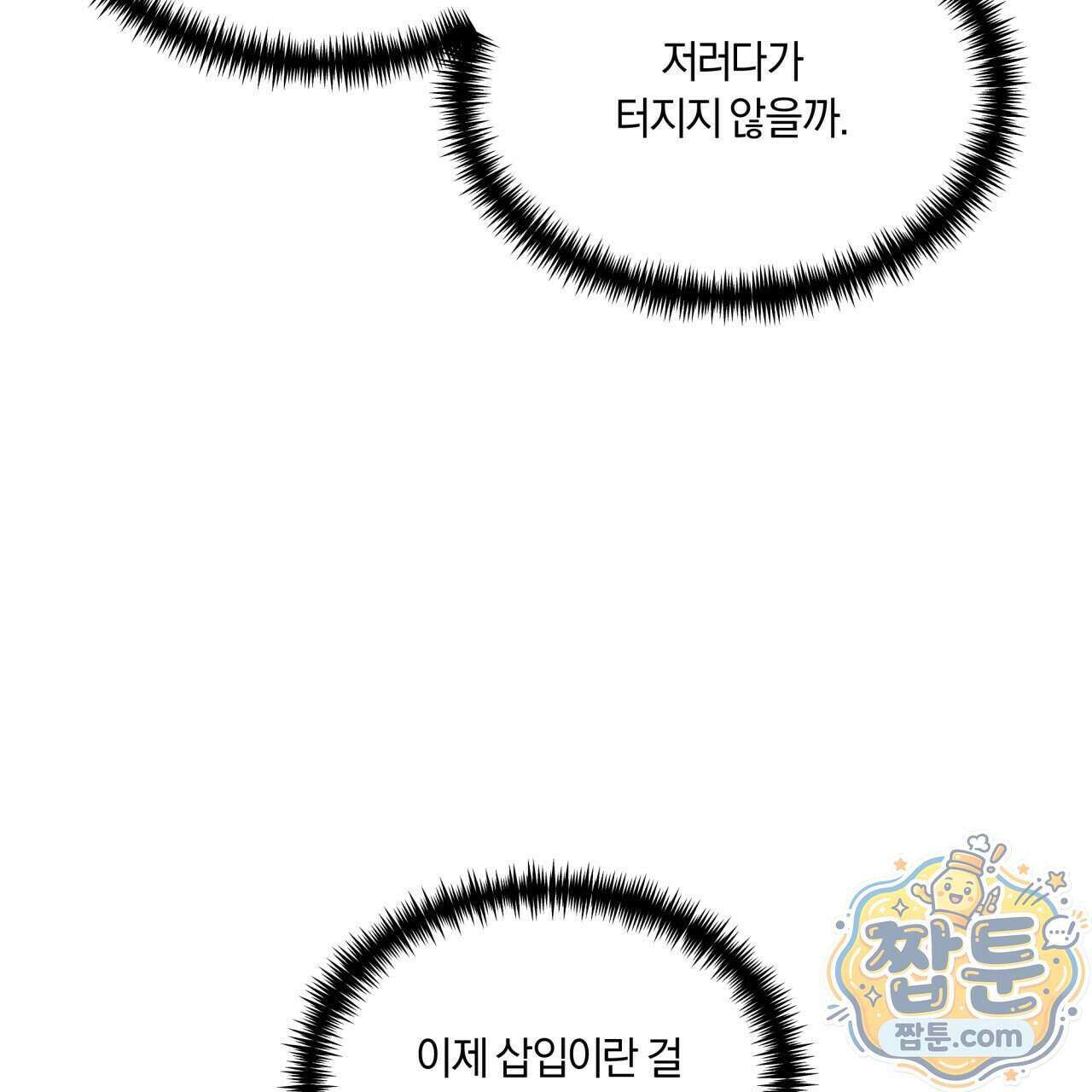 생일날 남편 다섯이 나타났다 9화 5