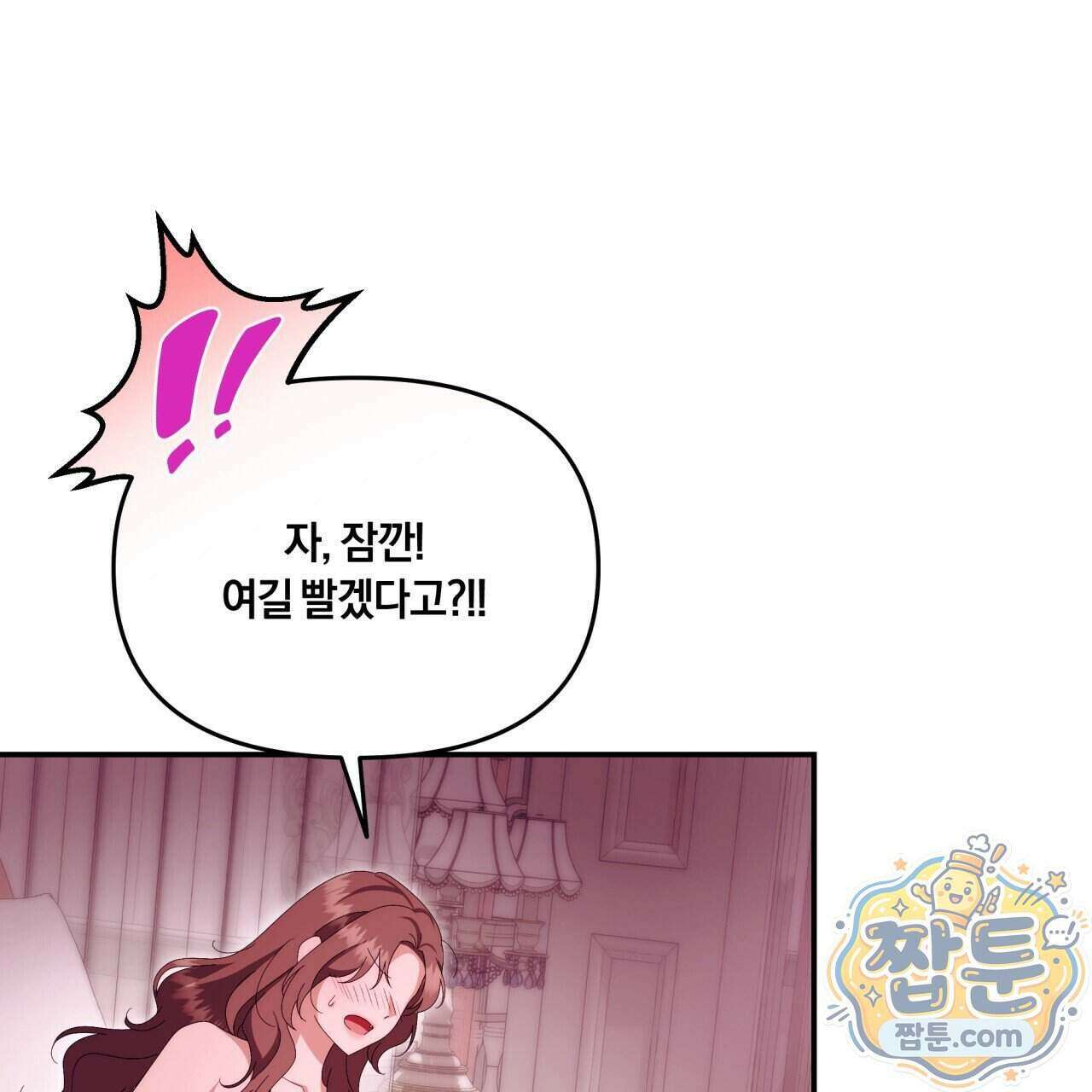 생일날 남편 다섯이 나타났다 9화 10
