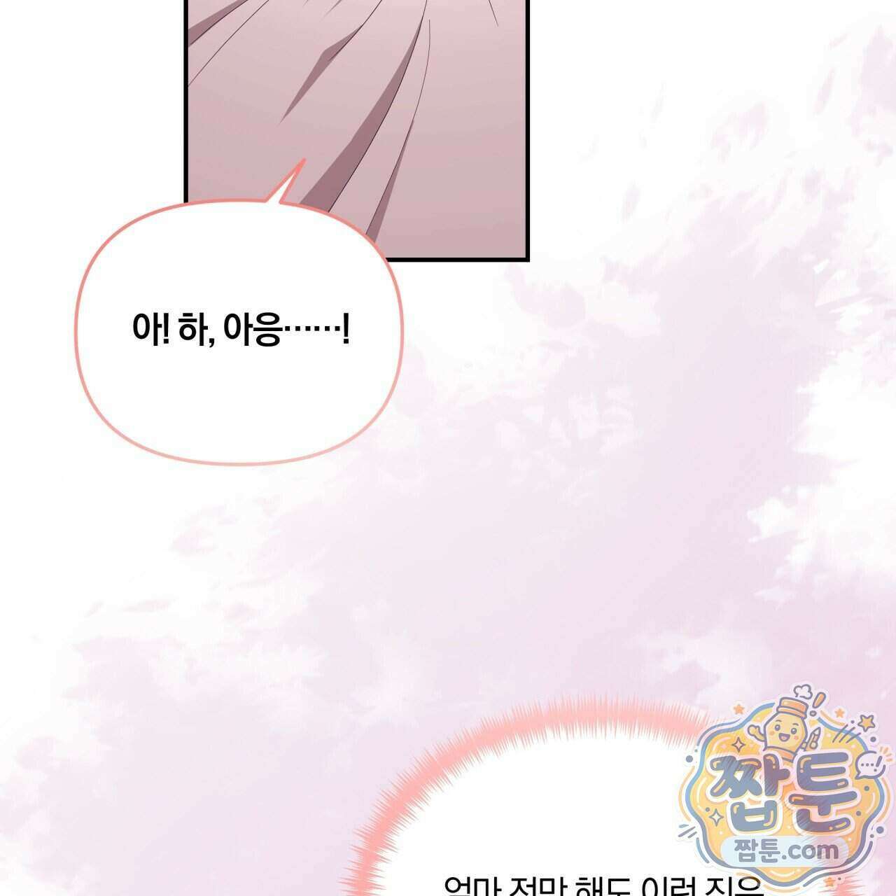 생일날 남편 다섯이 나타났다 9화 15