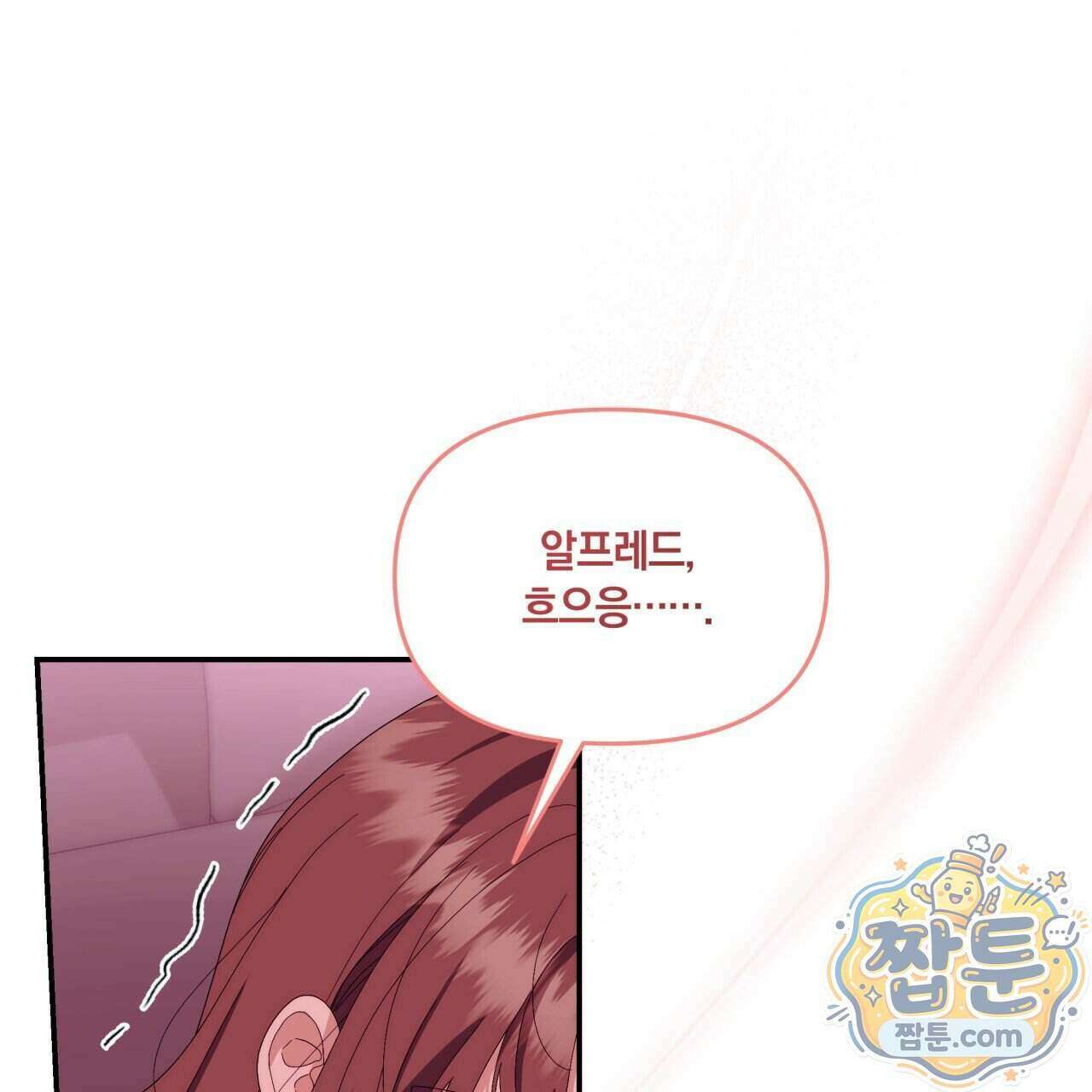 생일날 남편 다섯이 나타났다 9화 20