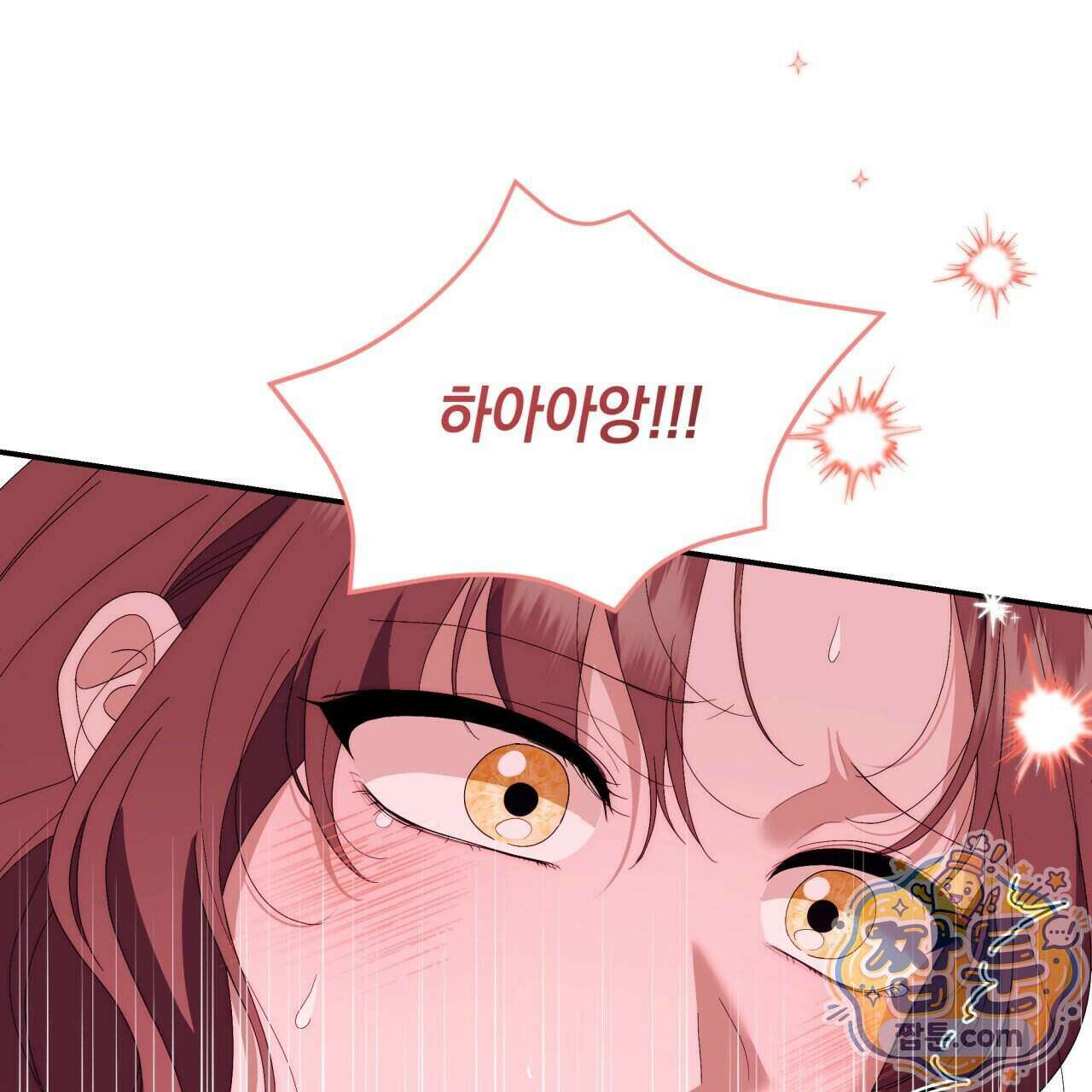 생일날 남편 다섯이 나타났다 9화 25