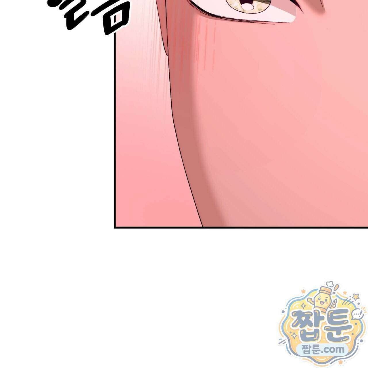 생일날 남편 다섯이 나타났다 9화 28