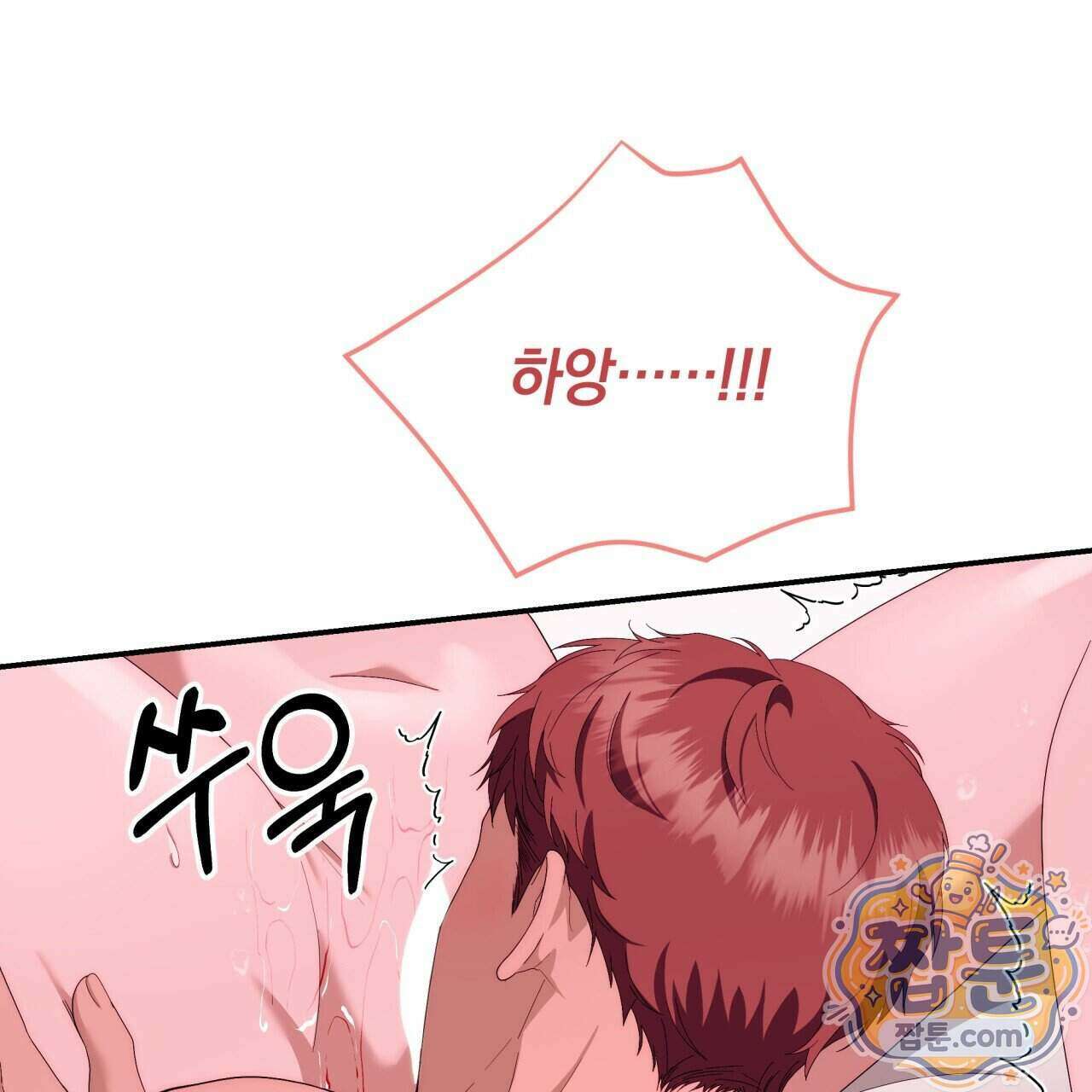 생일날 남편 다섯이 나타났다 9화 29