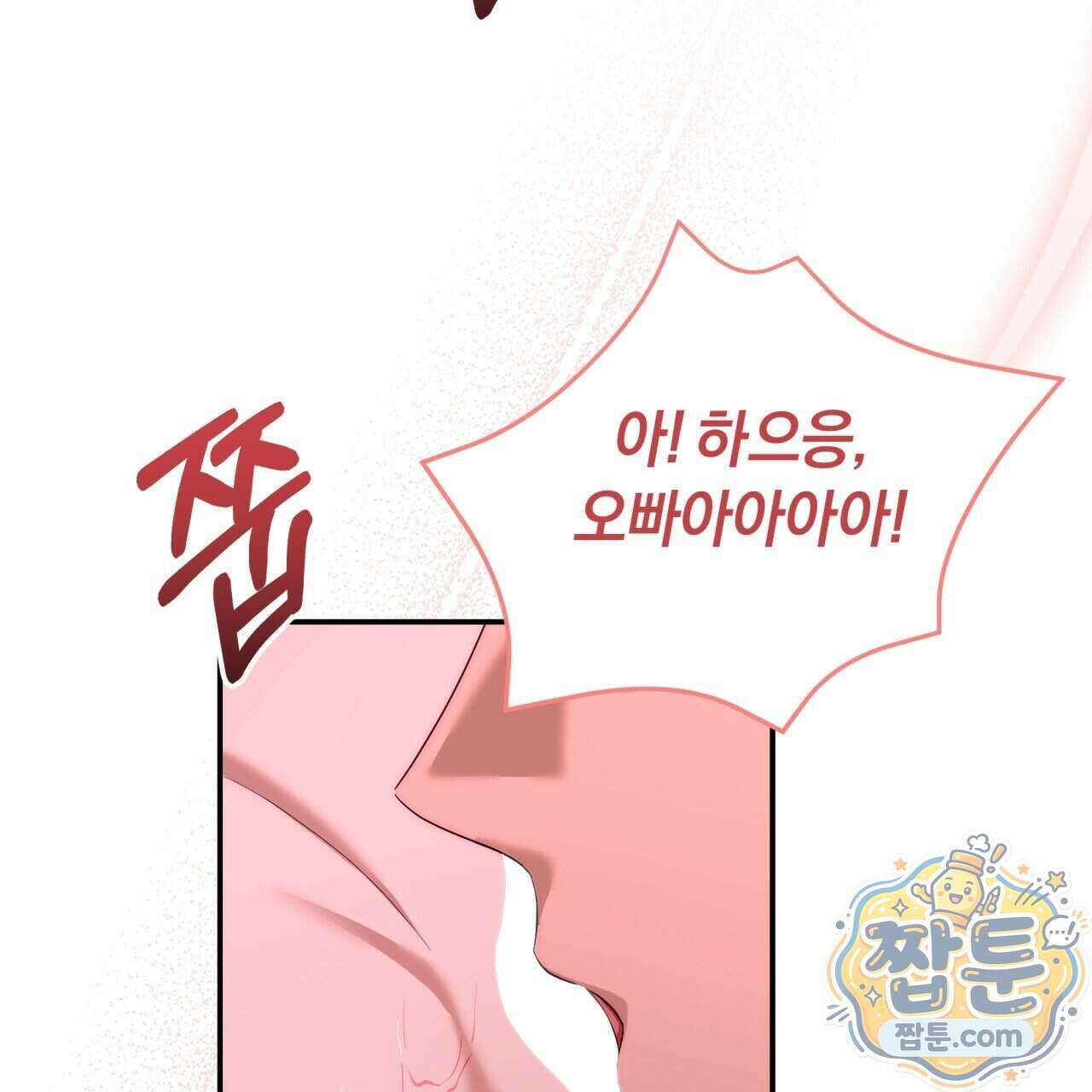 생일날 남편 다섯이 나타났다 9화 31