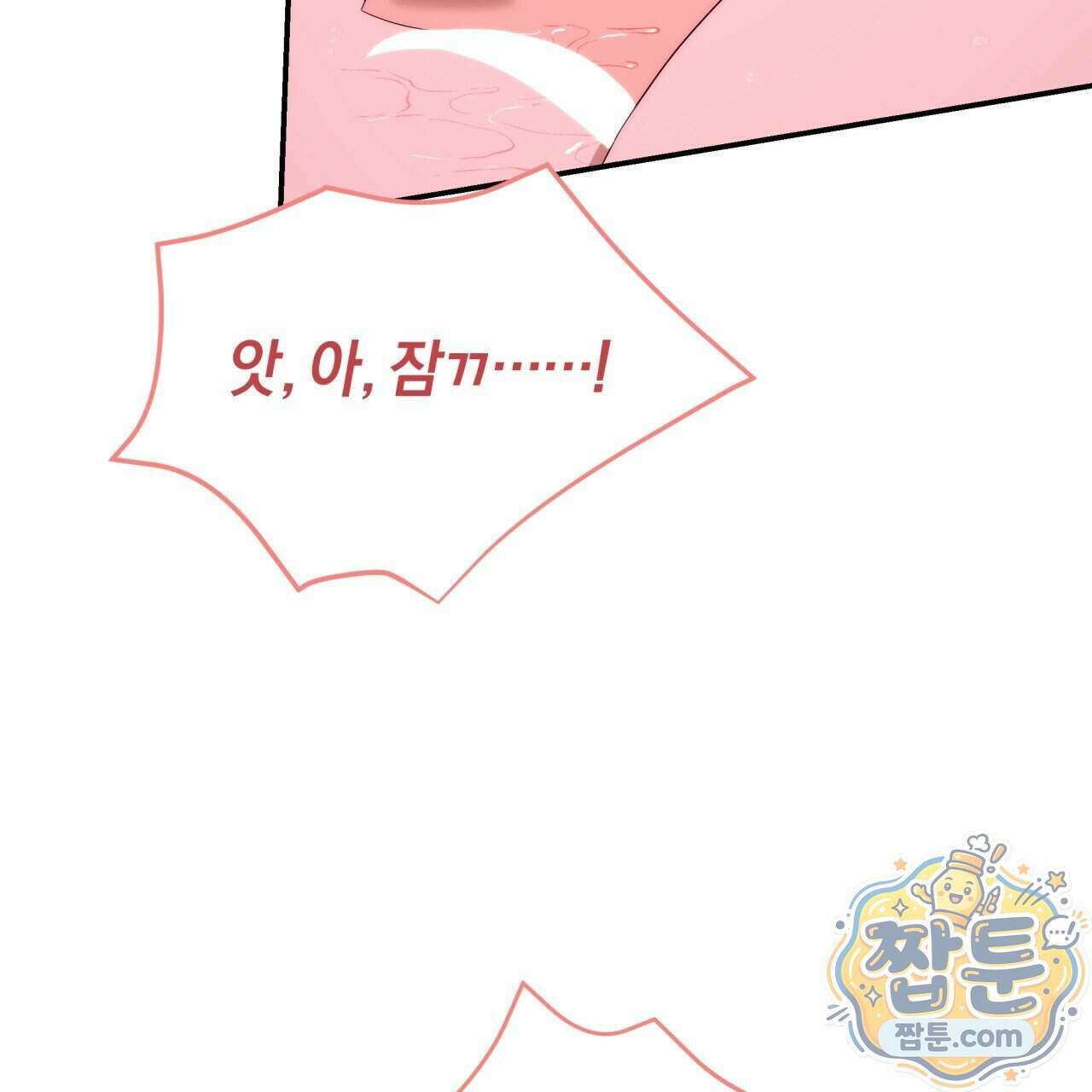 생일날 남편 다섯이 나타났다 9화 35