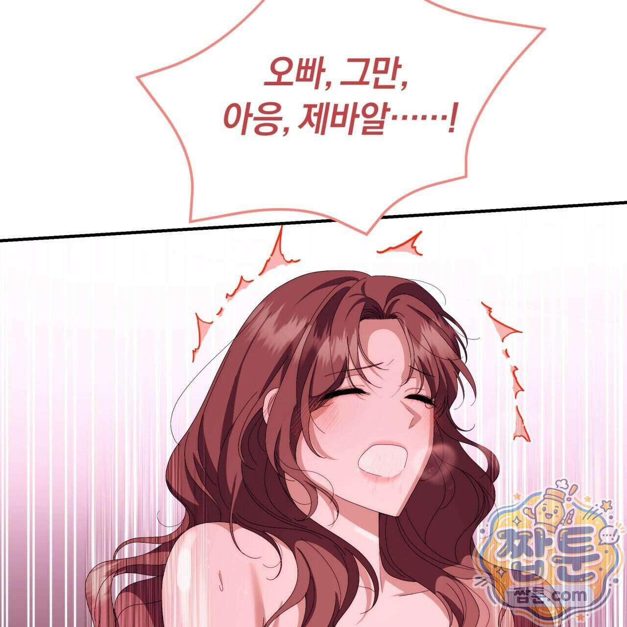 생일날 남편 다섯이 나타났다 9화 36