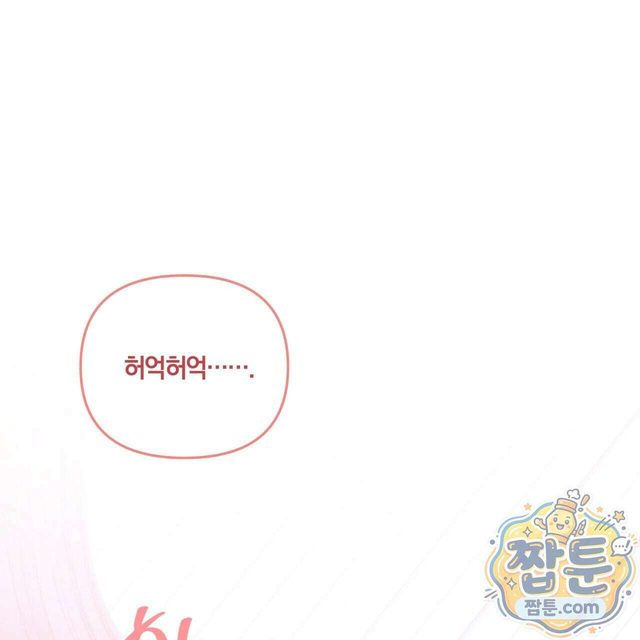 생일날 남편 다섯이 나타났다 9화 40