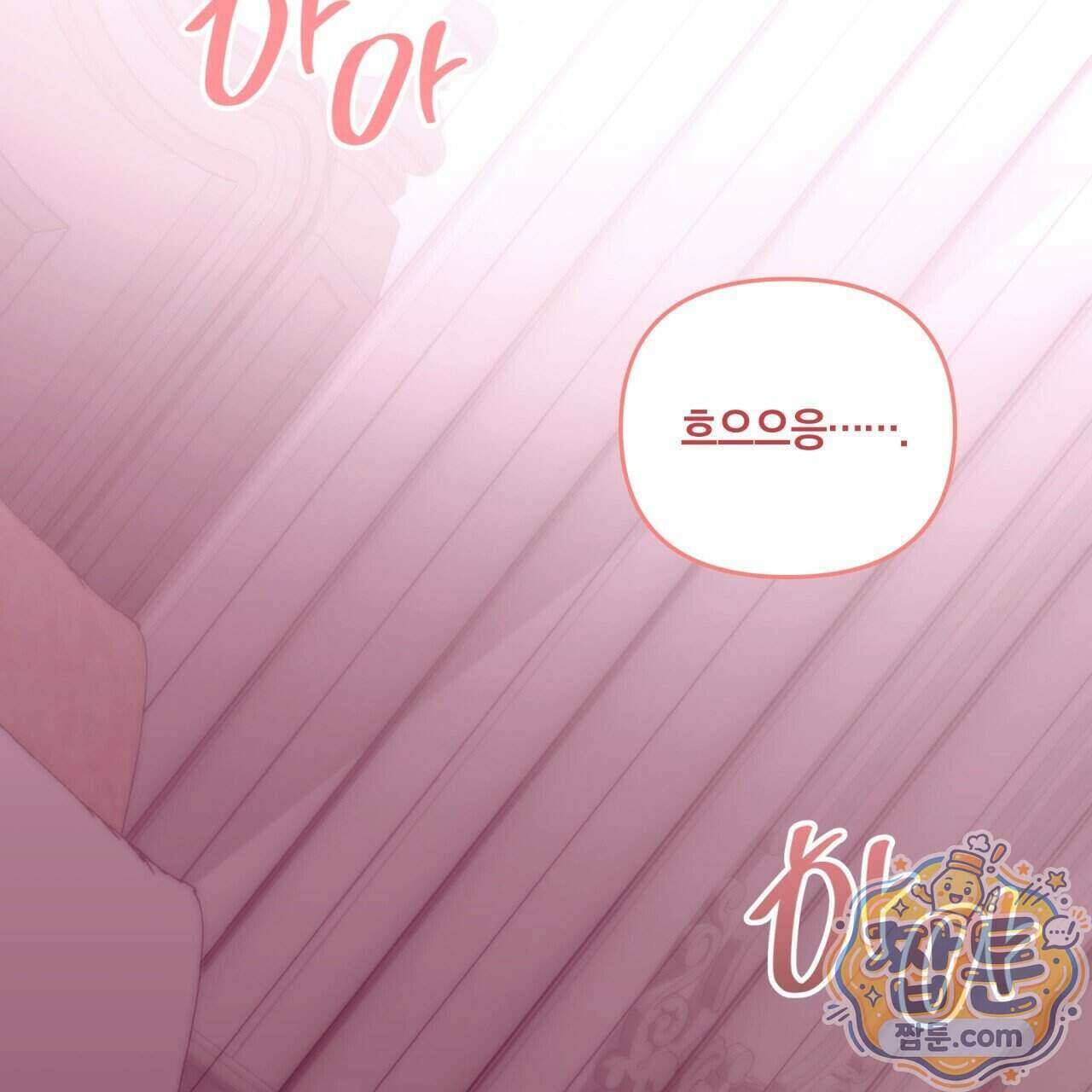 생일날 남편 다섯이 나타났다 9화 41
