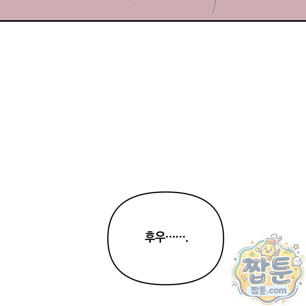 생일날 남편 다섯이 나타났다 9화 44