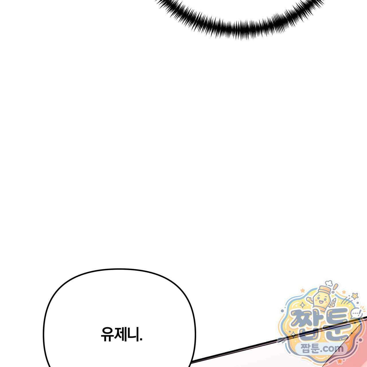 생일날 남편 다섯이 나타났다 9화 48