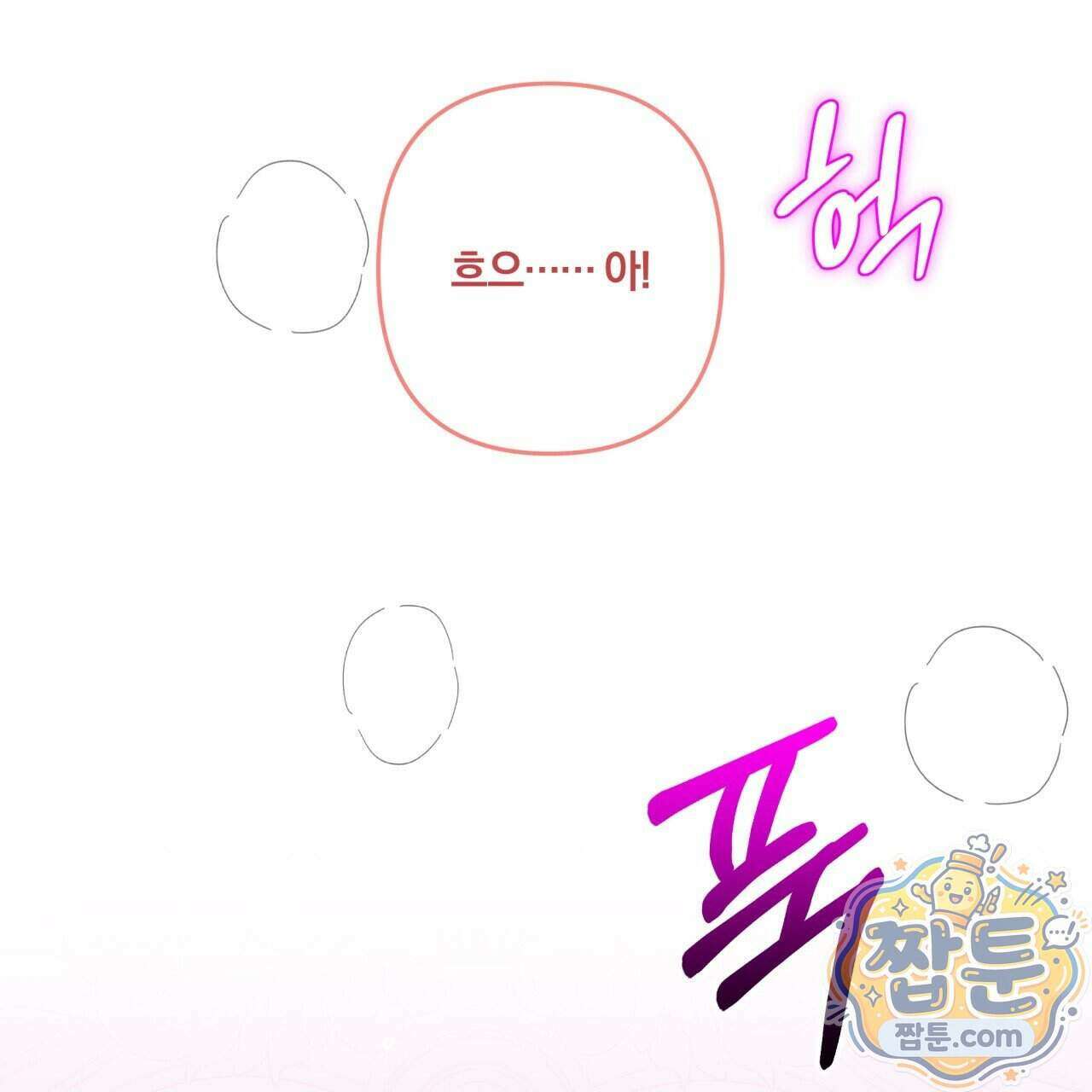 생일날 남편 다섯이 나타났다 9화 61