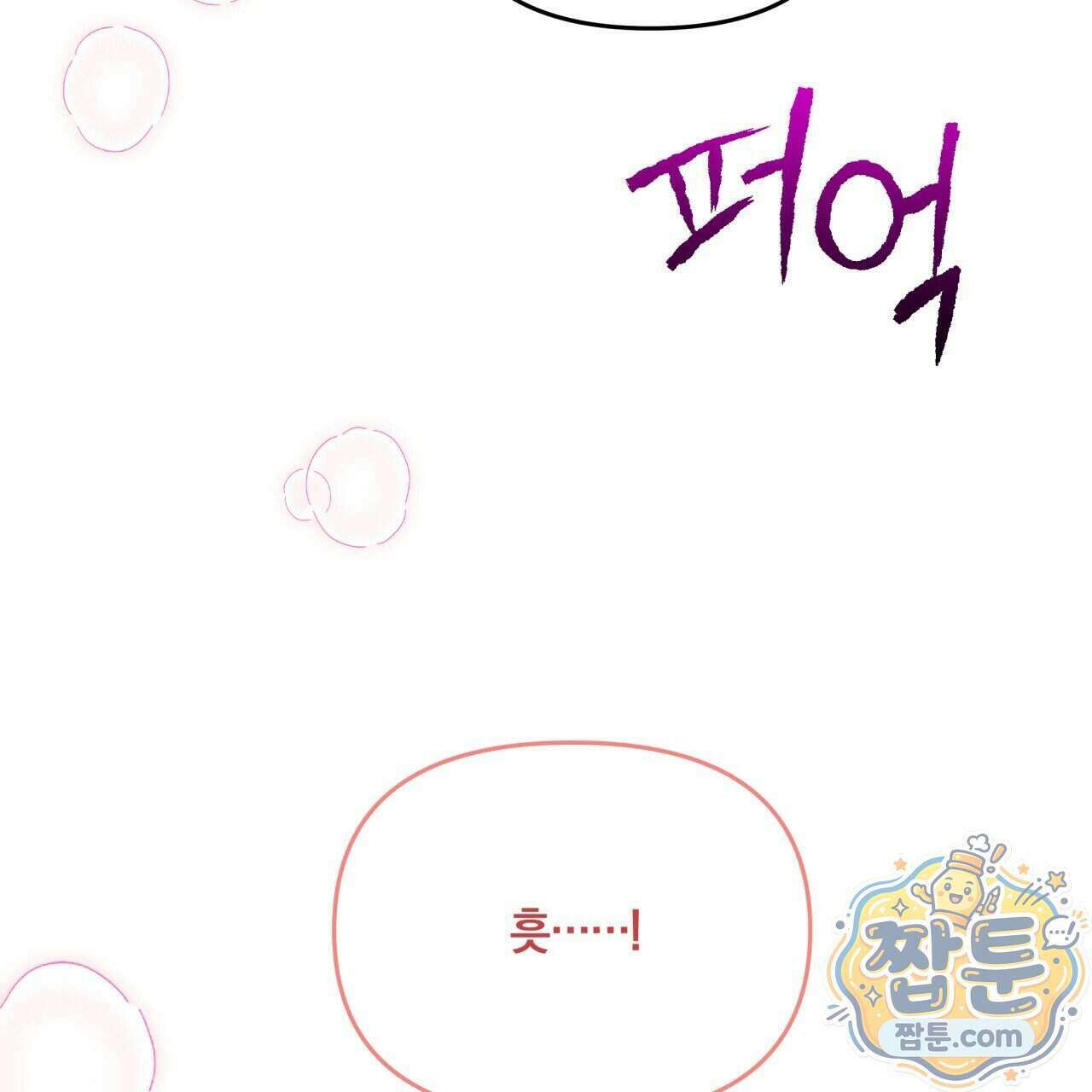 생일날 남편 다섯이 나타났다 9화 68