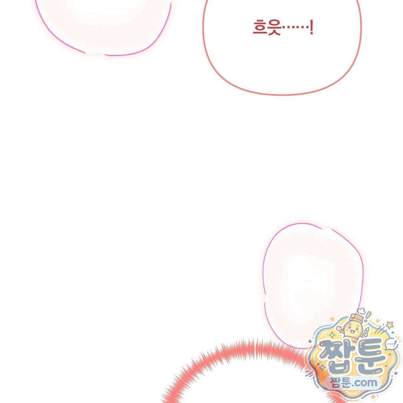 생일날 남편 다섯이 나타났다 9화 72