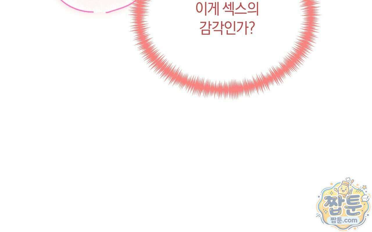 생일날 남편 다섯이 나타났다 9화 77