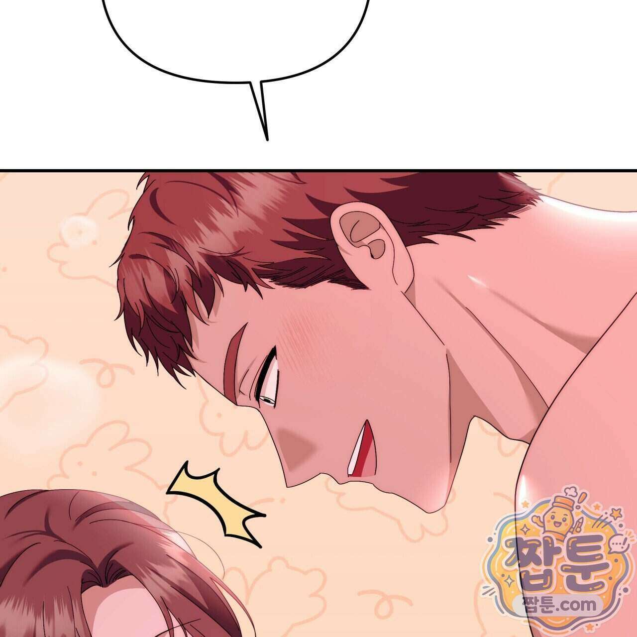 생일날 남편 다섯이 나타났다 9화 81