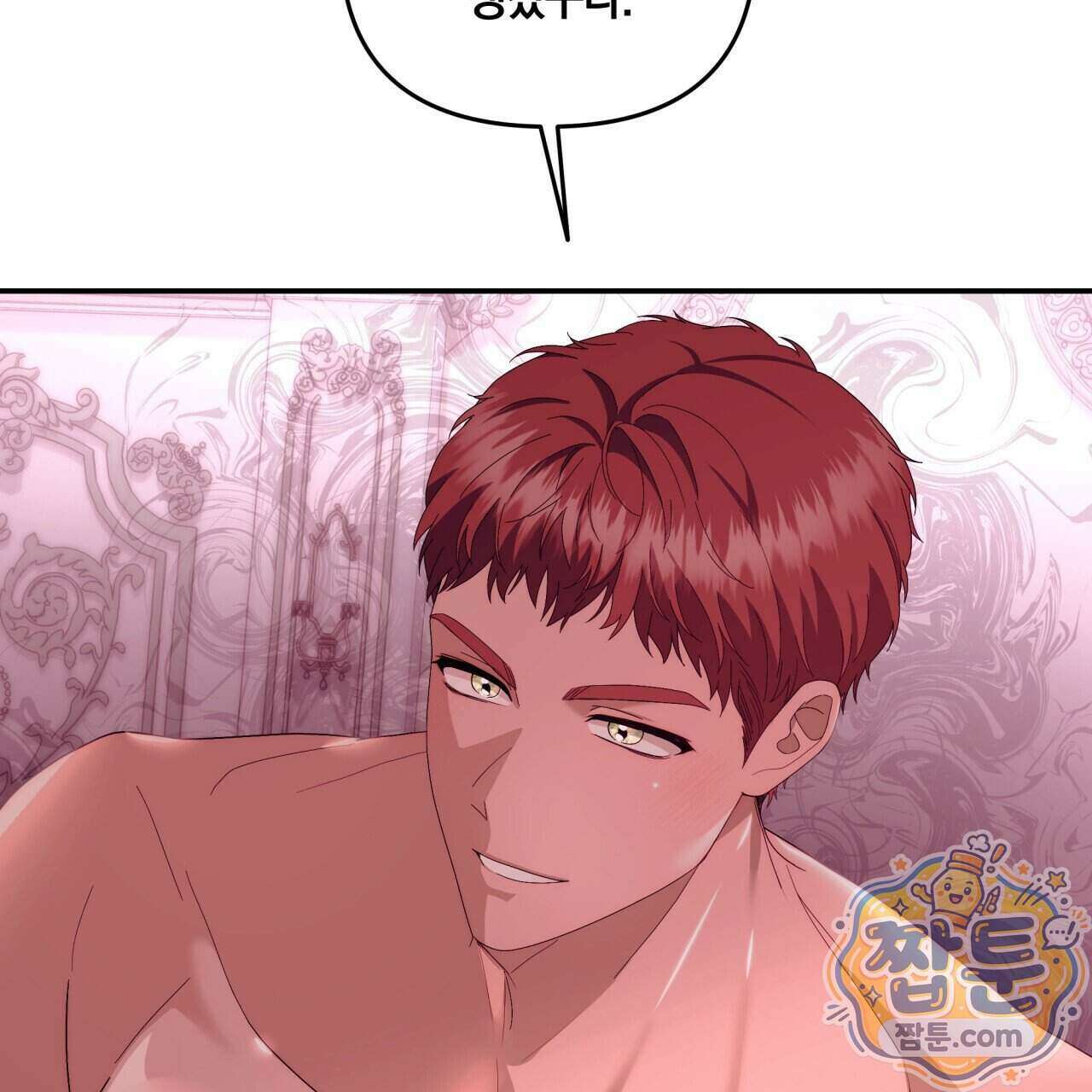생일날 남편 다섯이 나타났다 9화 84