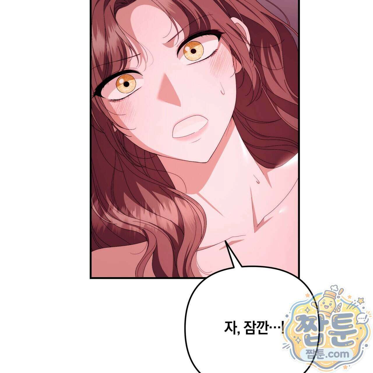 생일날 남편 다섯이 나타났다 9화 91