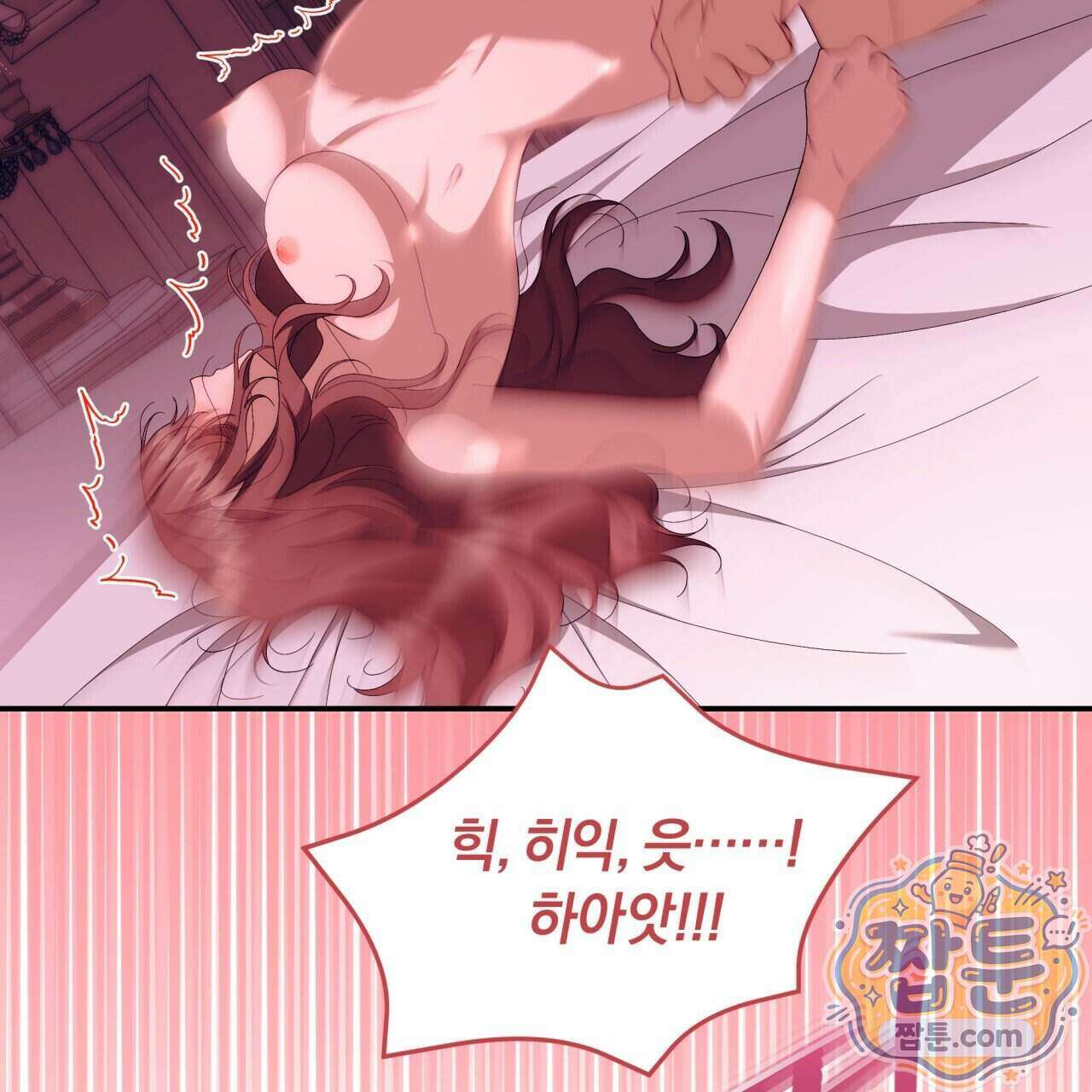 생일날 남편 다섯이 나타났다 9화 94