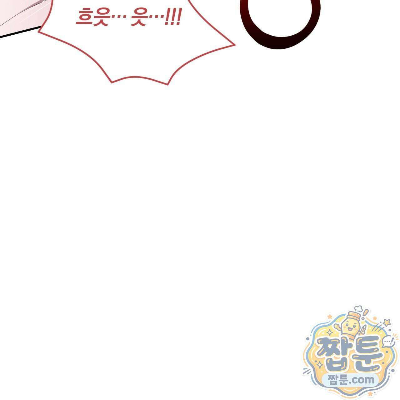 생일날 남편 다섯이 나타났다 9화 98