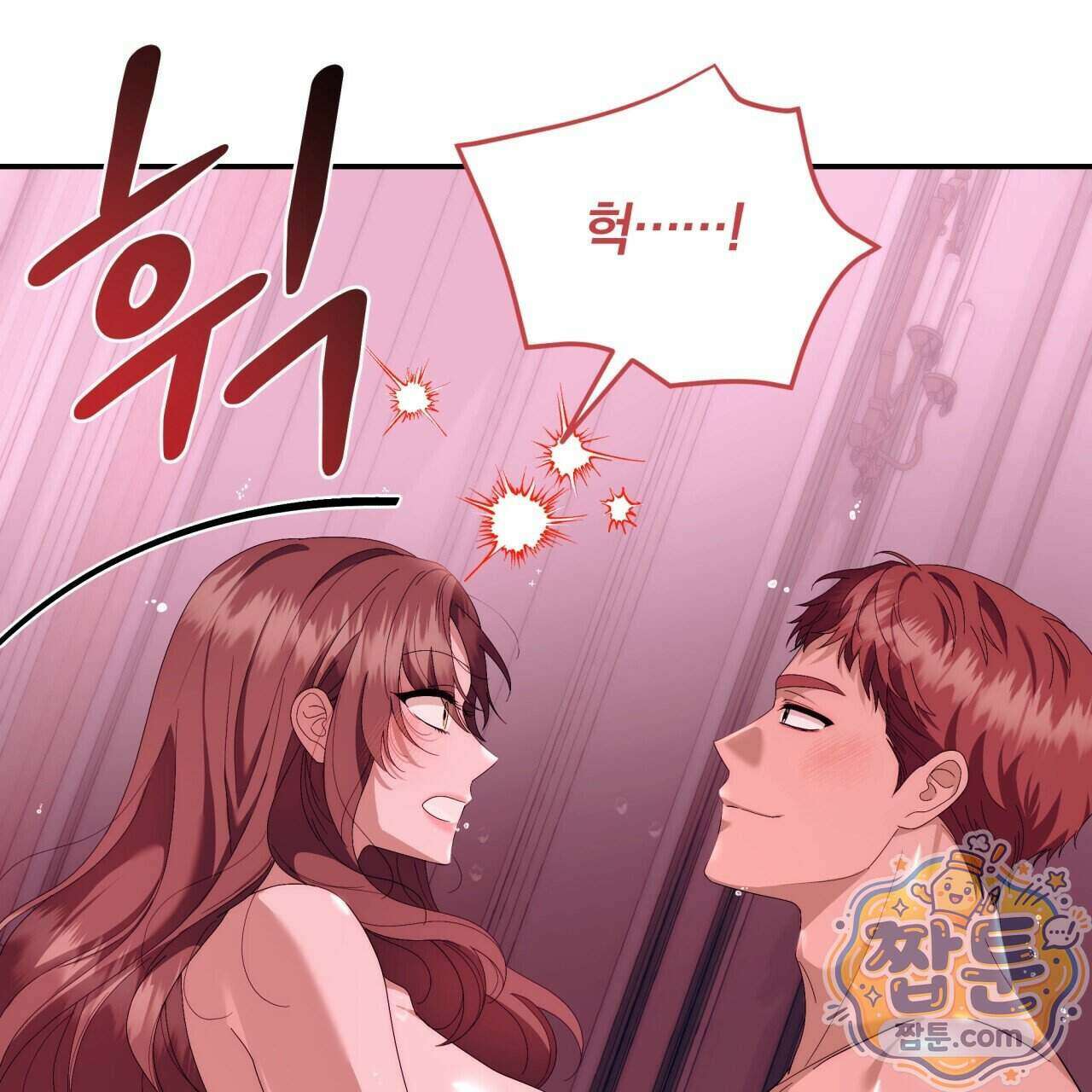 생일날 남편 다섯이 나타났다 9화 99