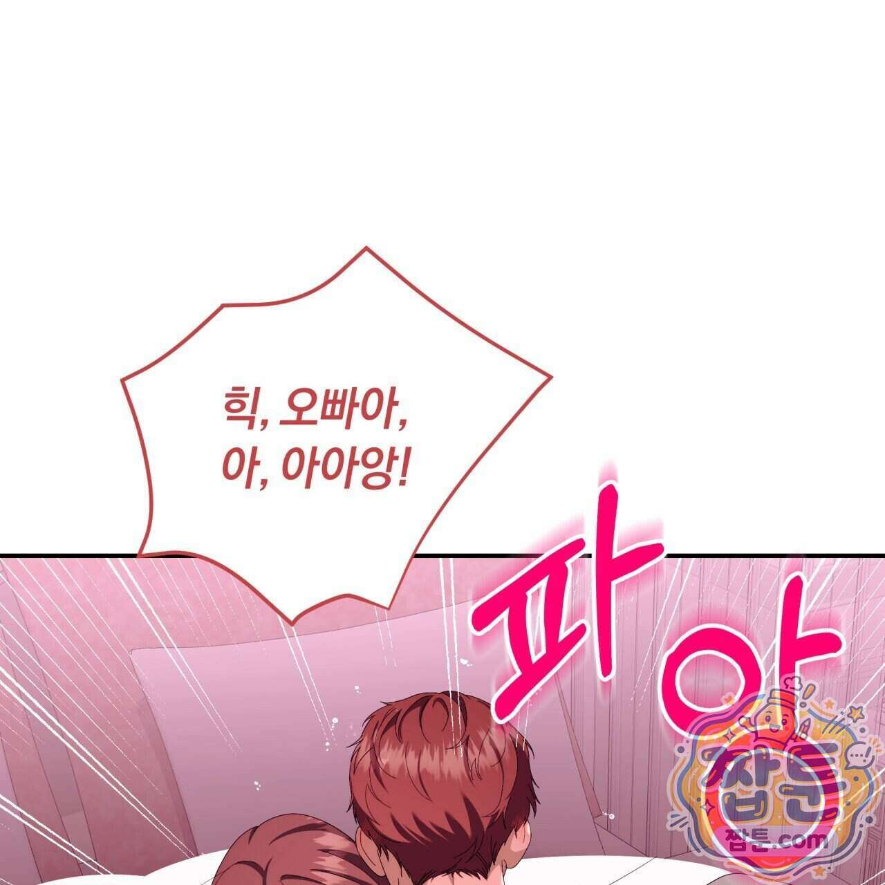 생일날 남편 다섯이 나타났다 9화 103