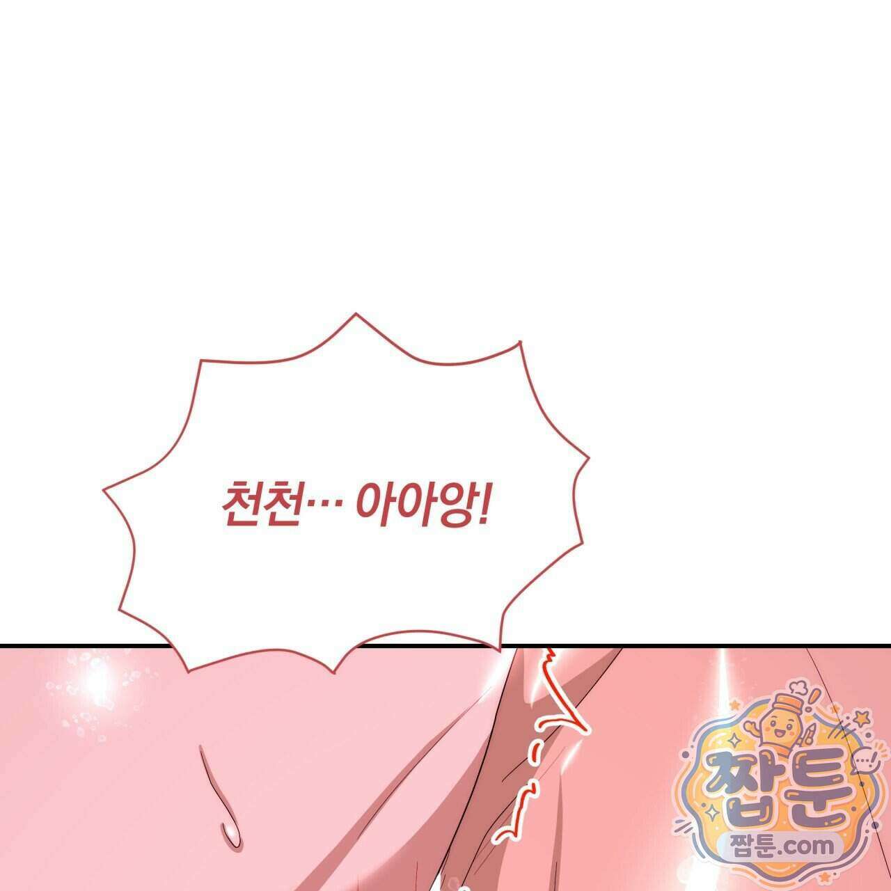 생일날 남편 다섯이 나타났다 9화 108