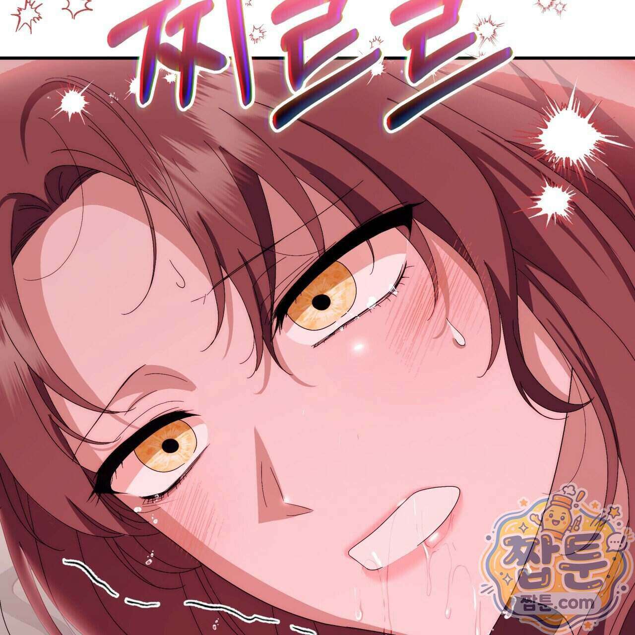 생일날 남편 다섯이 나타났다 9화 120