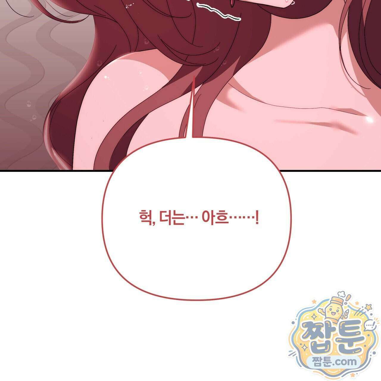 생일날 남편 다섯이 나타났다 9화 121