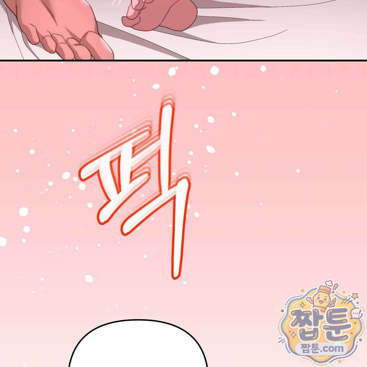 생일날 남편 다섯이 나타났다 9화 125