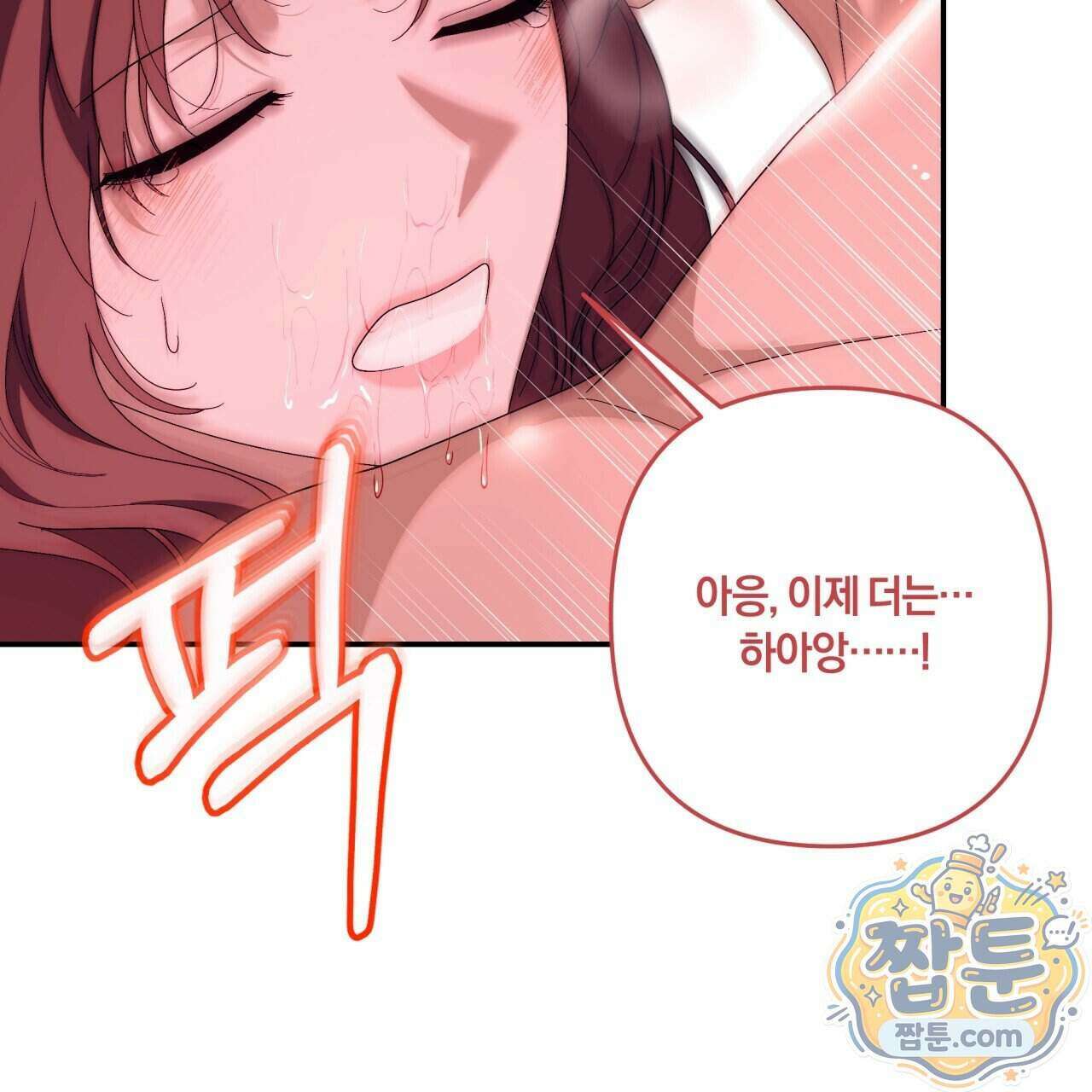 생일날 남편 다섯이 나타났다 9화 127