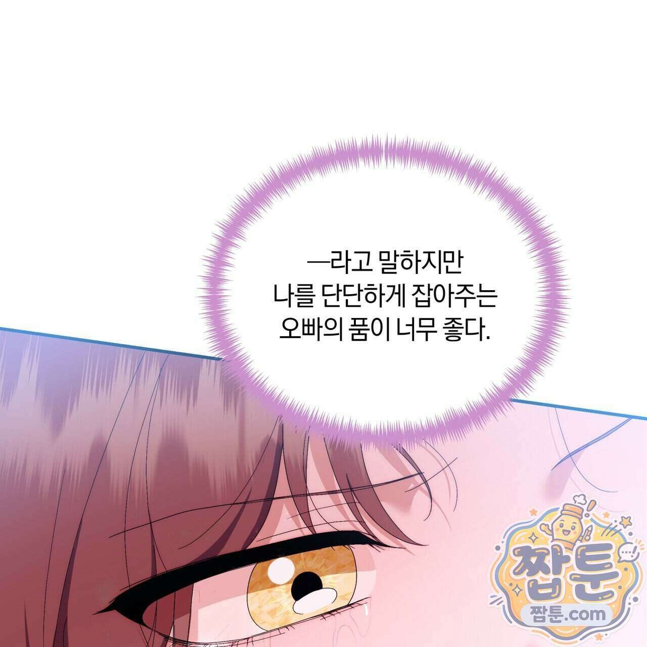 생일날 남편 다섯이 나타났다 9화 129