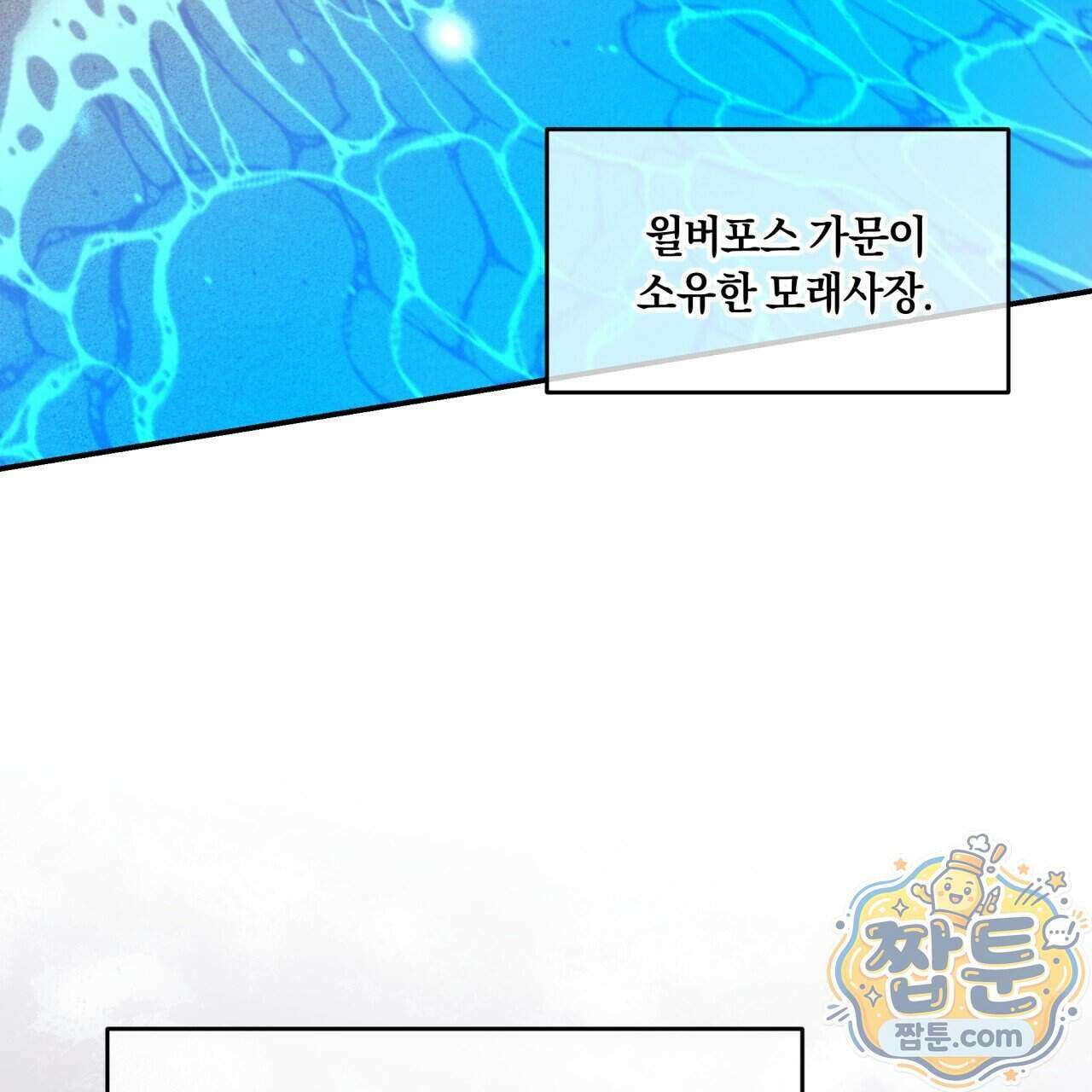 생일날 남편 다섯이 나타났다 9화 133