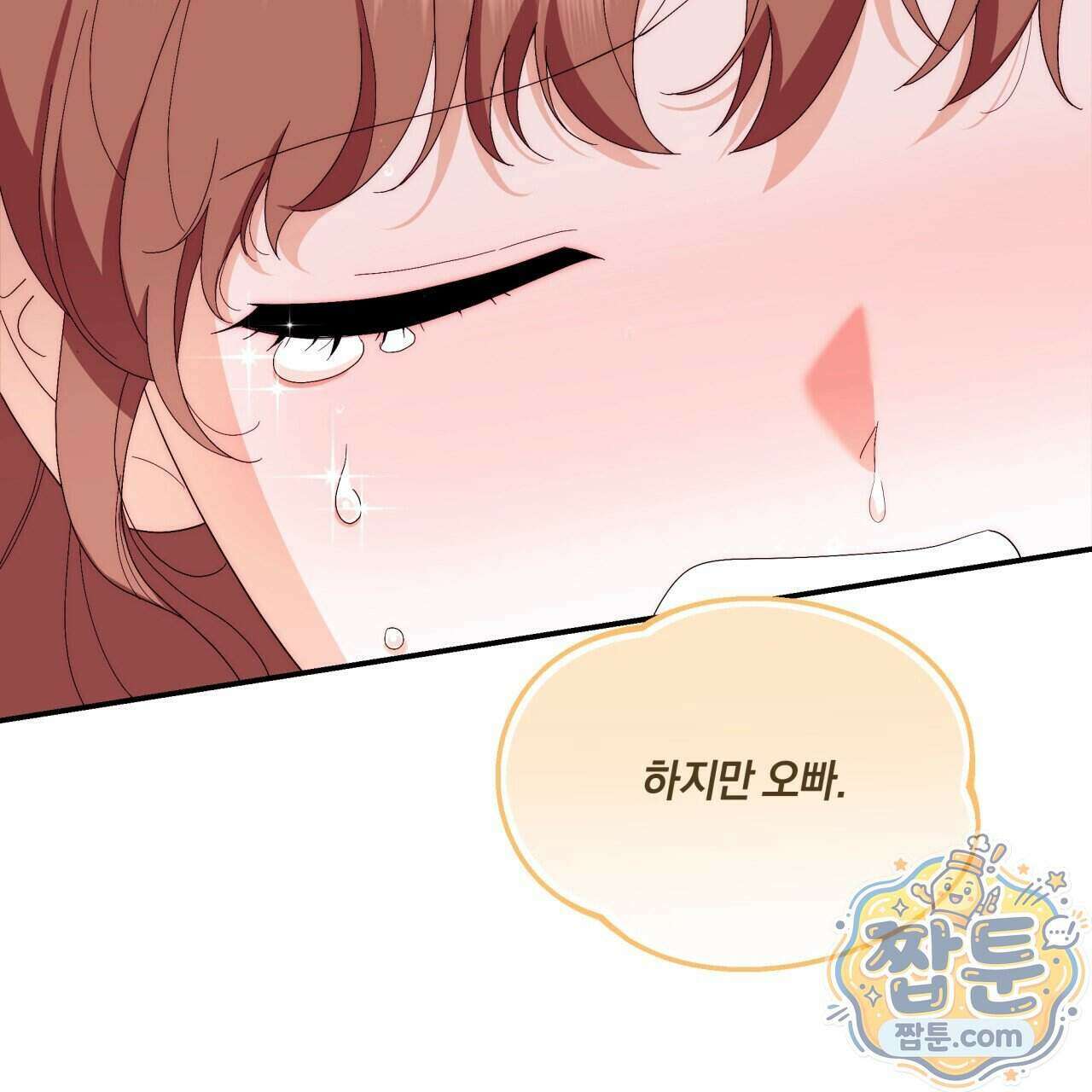 생일날 남편 다섯이 나타났다 9화 137