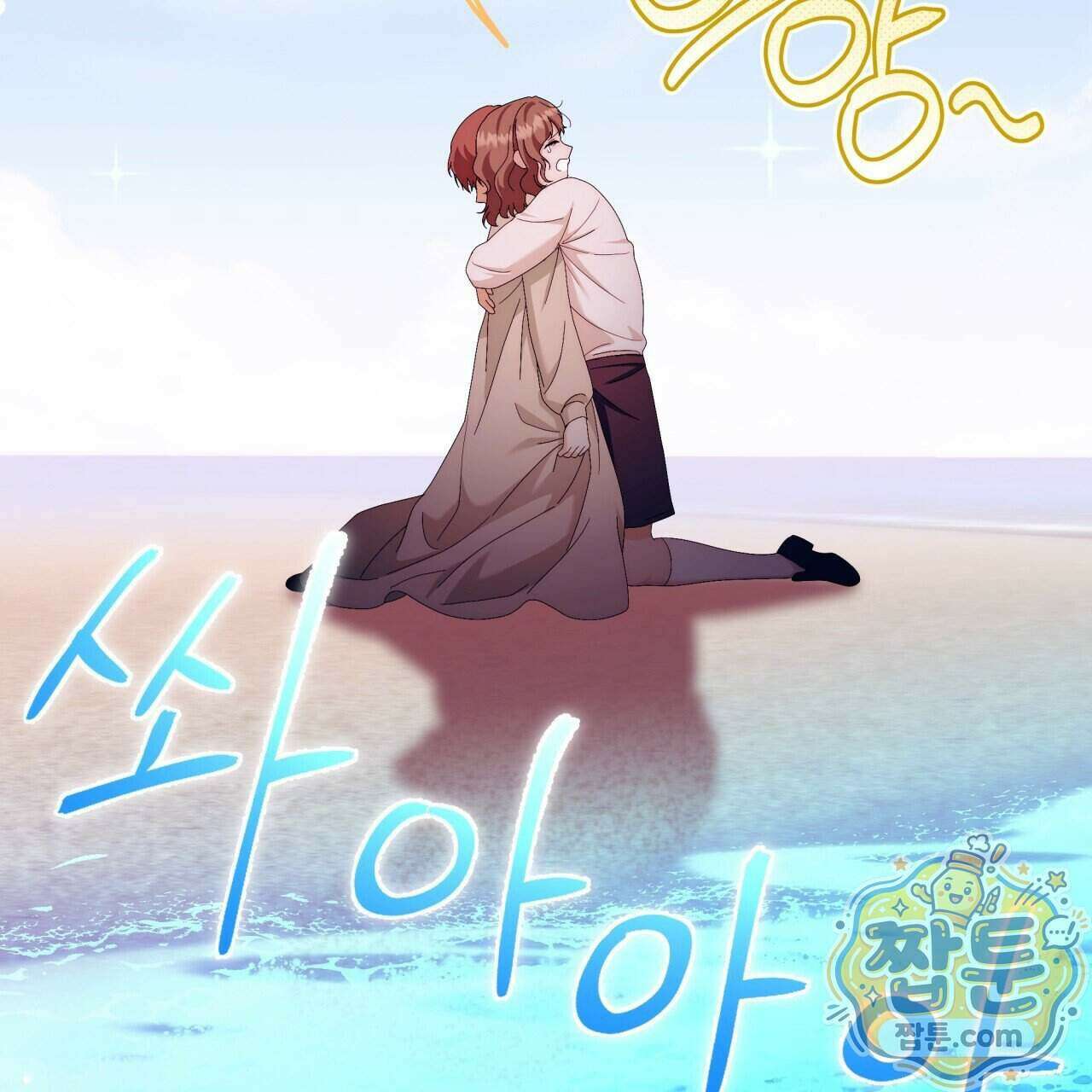 생일날 남편 다섯이 나타났다 9화 140