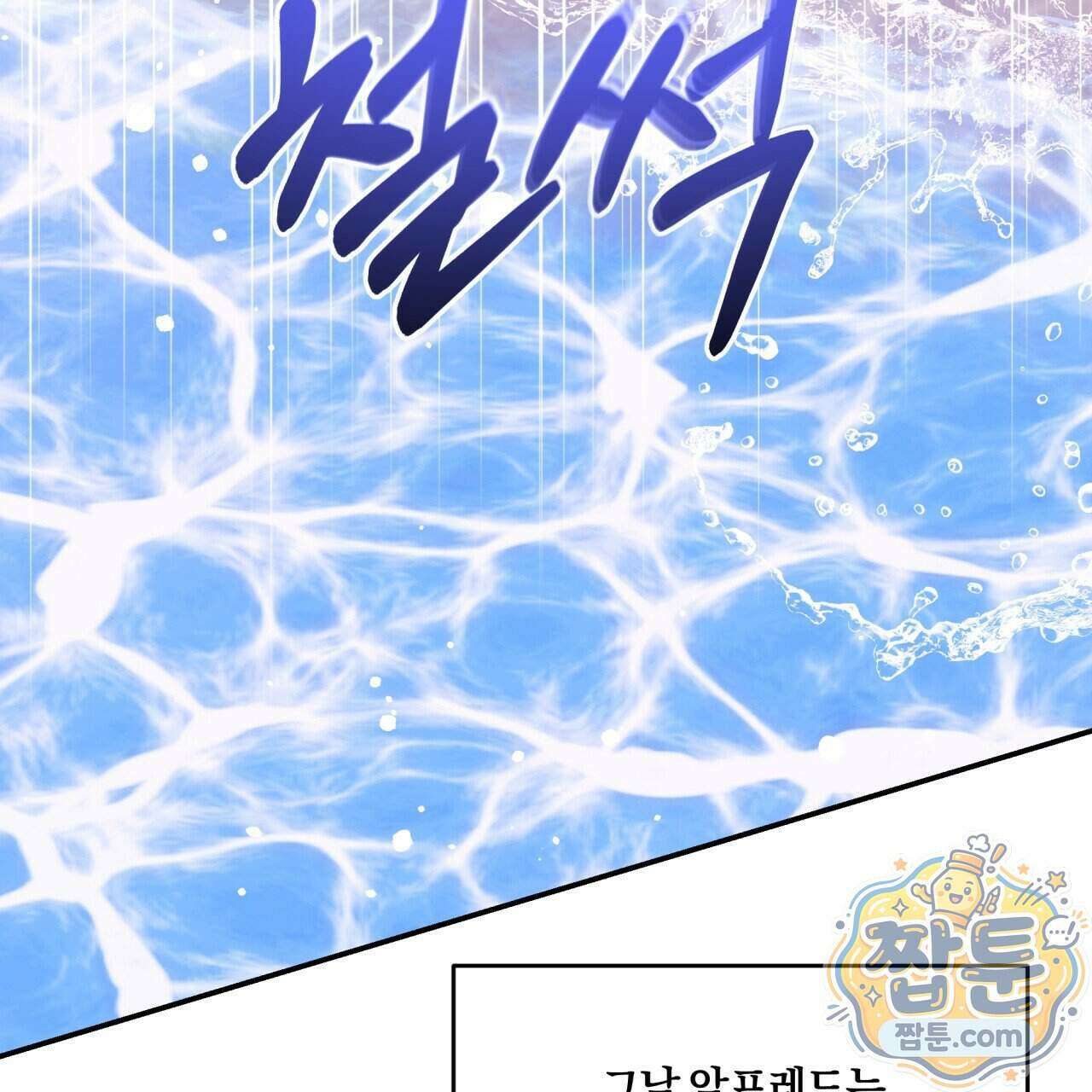 생일날 남편 다섯이 나타났다 9화 143