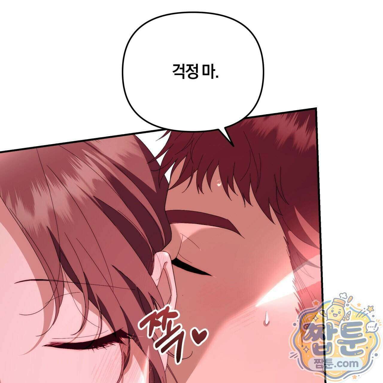 생일날 남편 다섯이 나타났다 9화 156