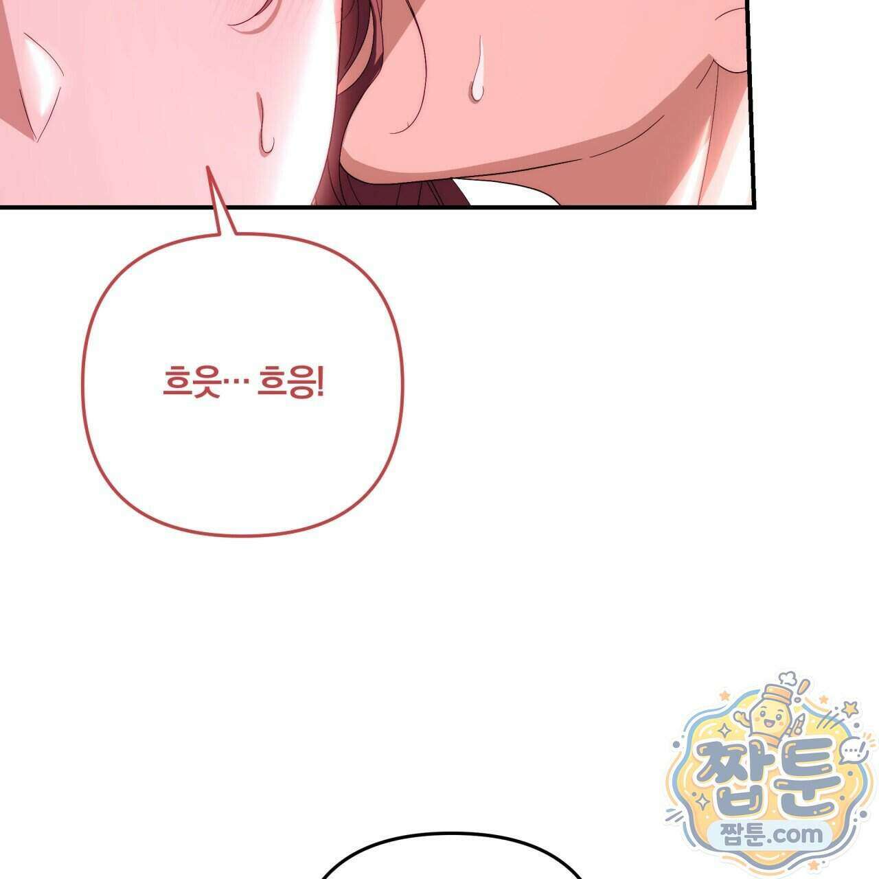 생일날 남편 다섯이 나타났다 9화 157