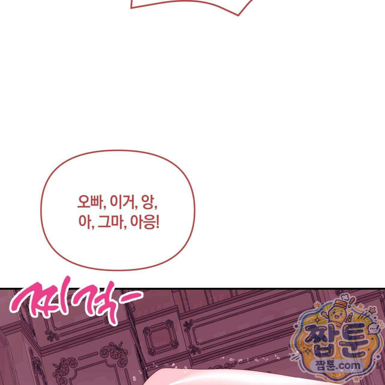 생일날 남편 다섯이 나타났다 9화 160