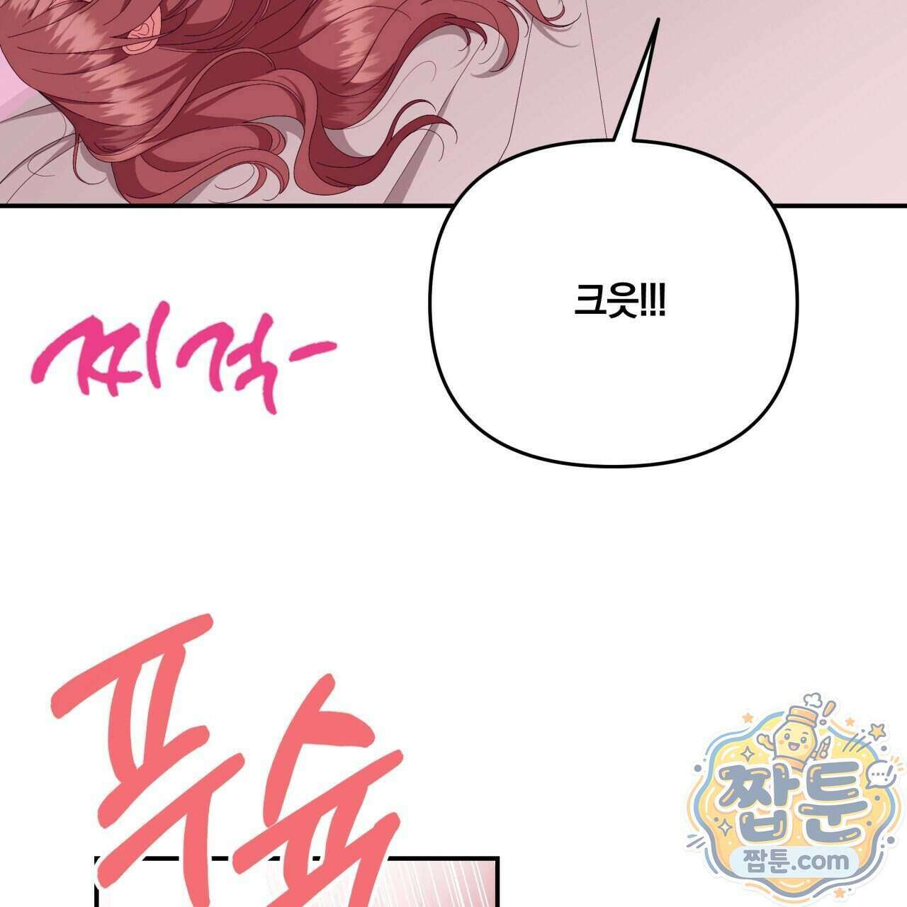 생일날 남편 다섯이 나타났다 9화 162