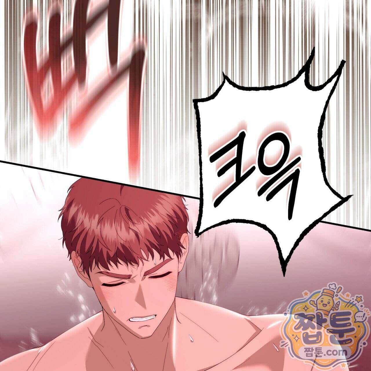생일날 남편 다섯이 나타났다 9화 166