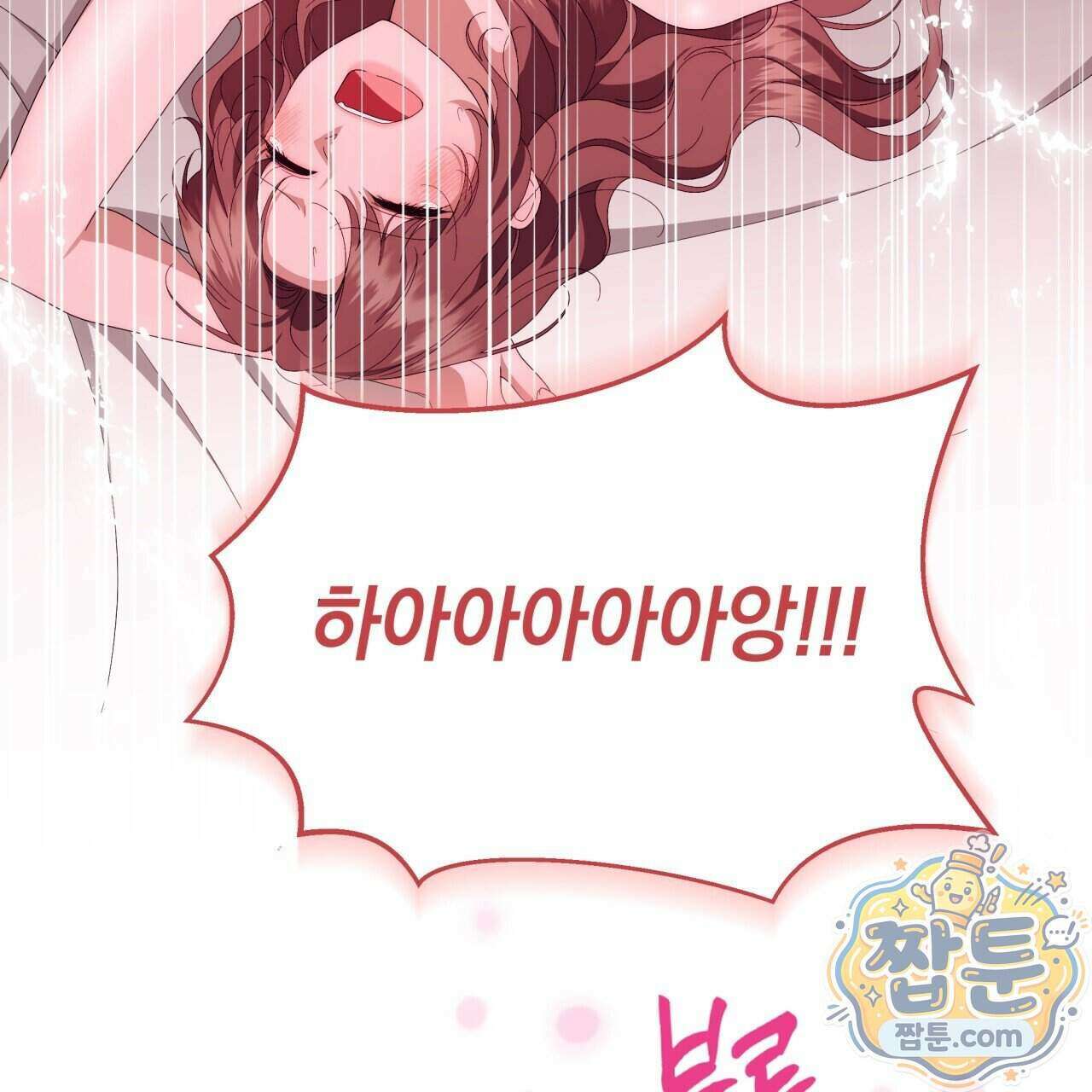 생일날 남편 다섯이 나타났다 9화 169