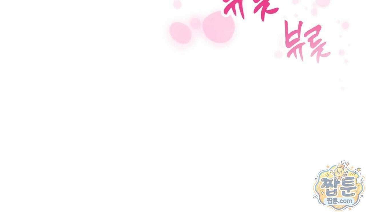 생일날 남편 다섯이 나타났다 9화 170