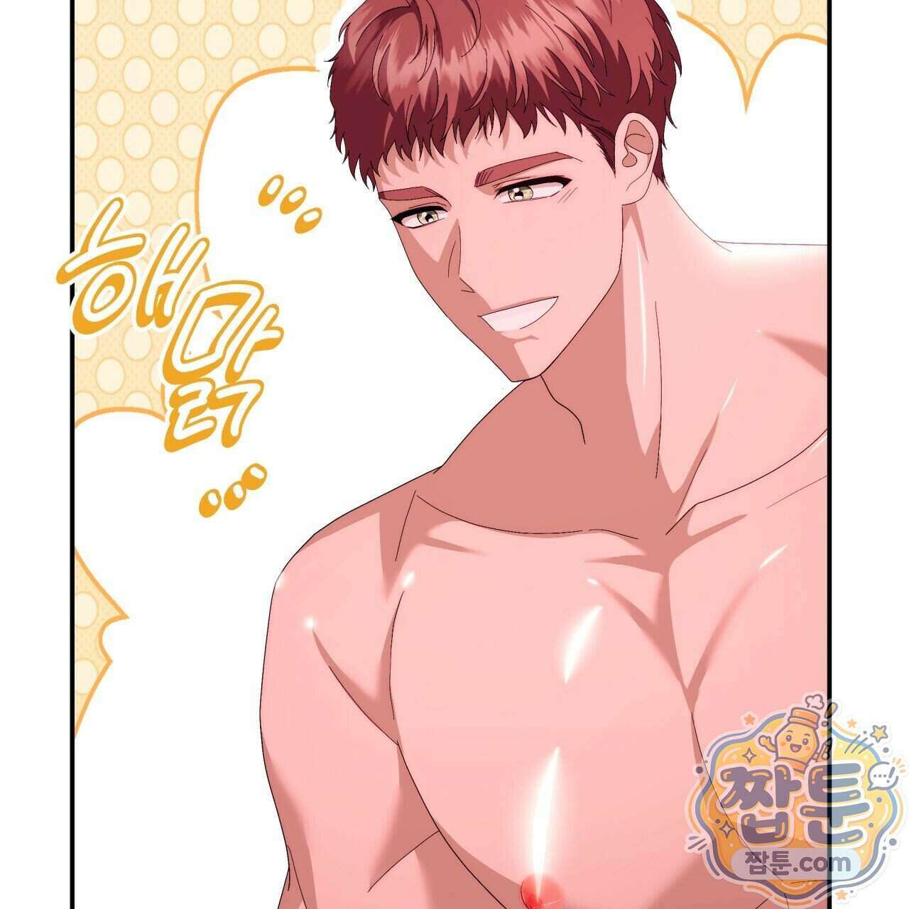 생일날 남편 다섯이 나타났다 9화 175
