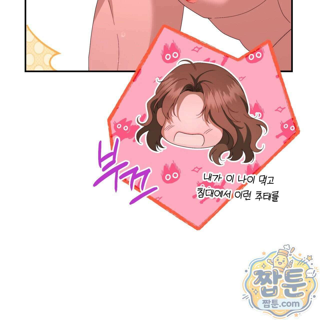 생일날 남편 다섯이 나타났다 9화 176