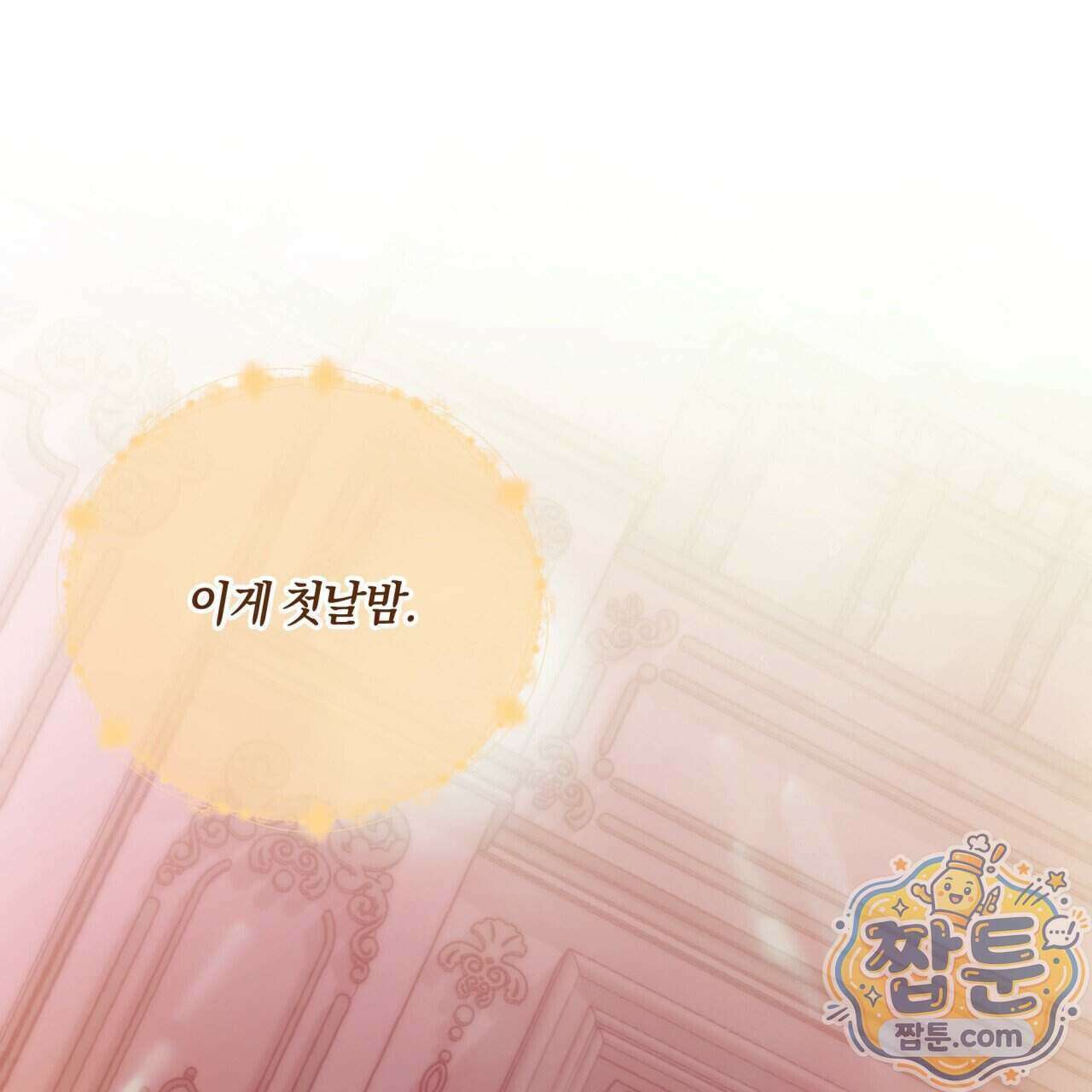 생일날 남편 다섯이 나타났다 9화 179