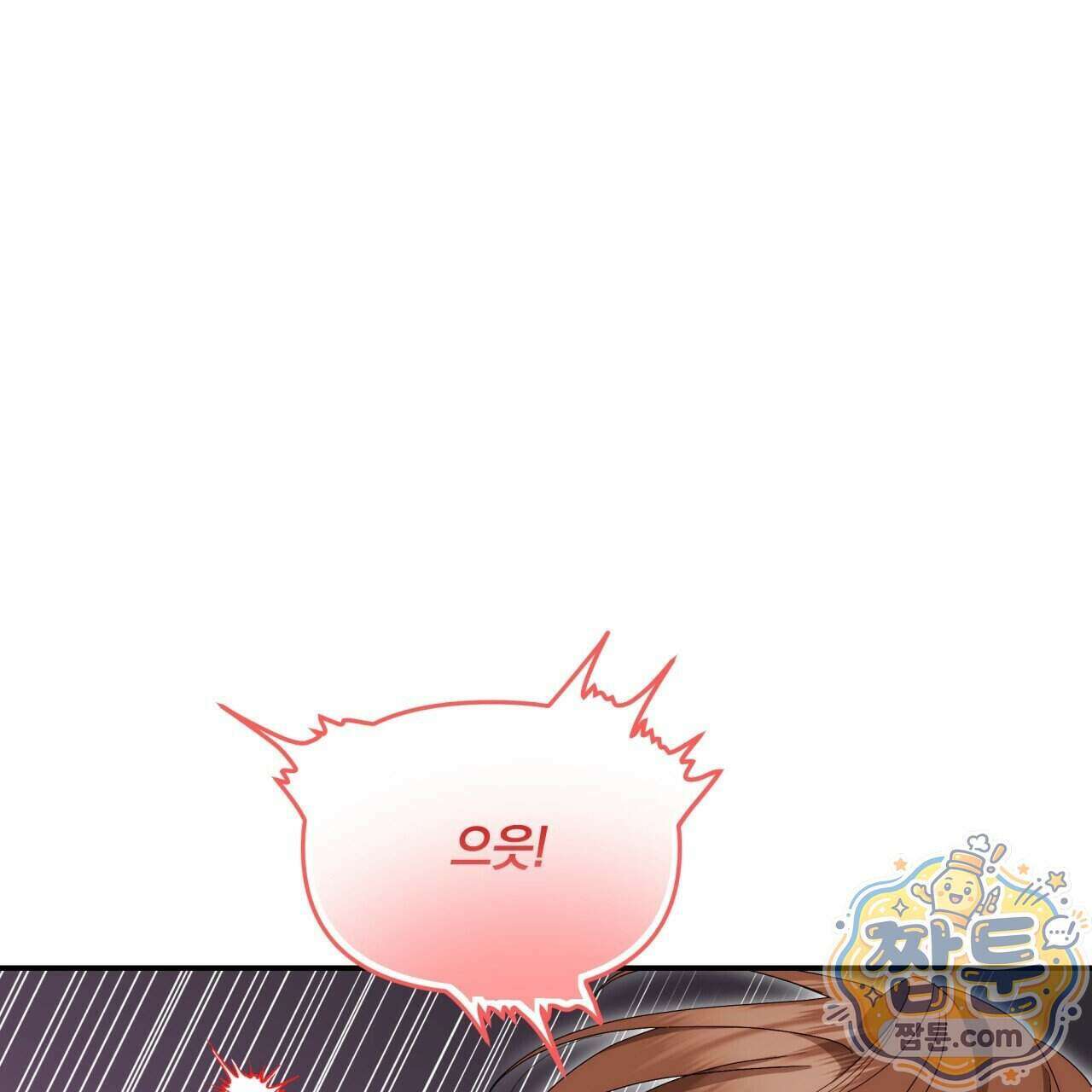 생일날 남편 다섯이 나타났다 18화 1